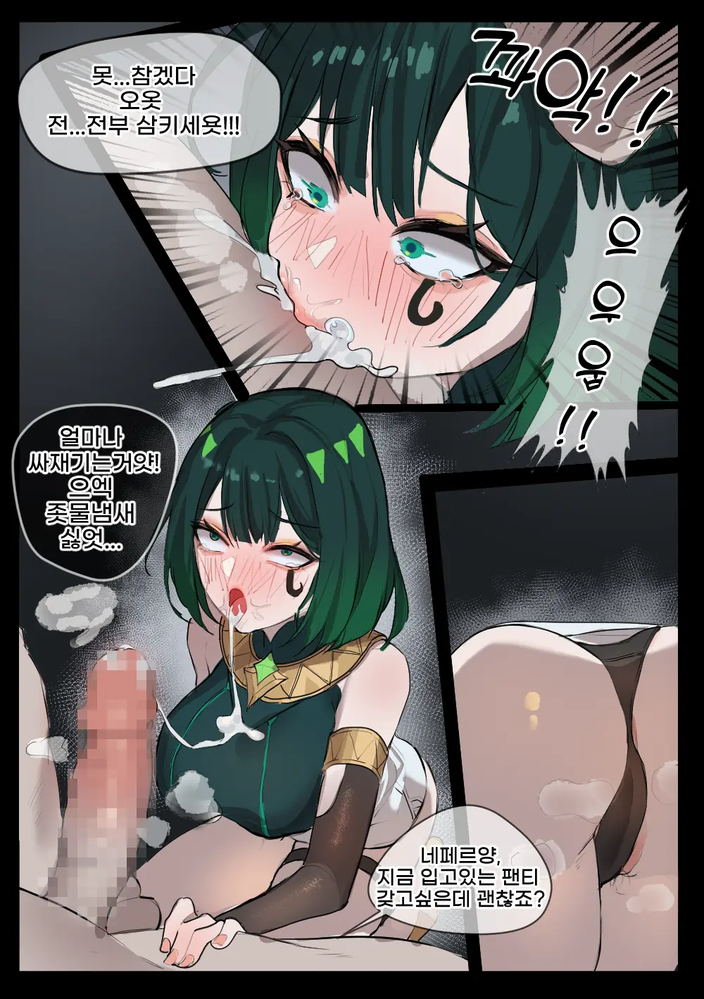 Usotsuki No Tekuda ~Kyoureiin Hen~