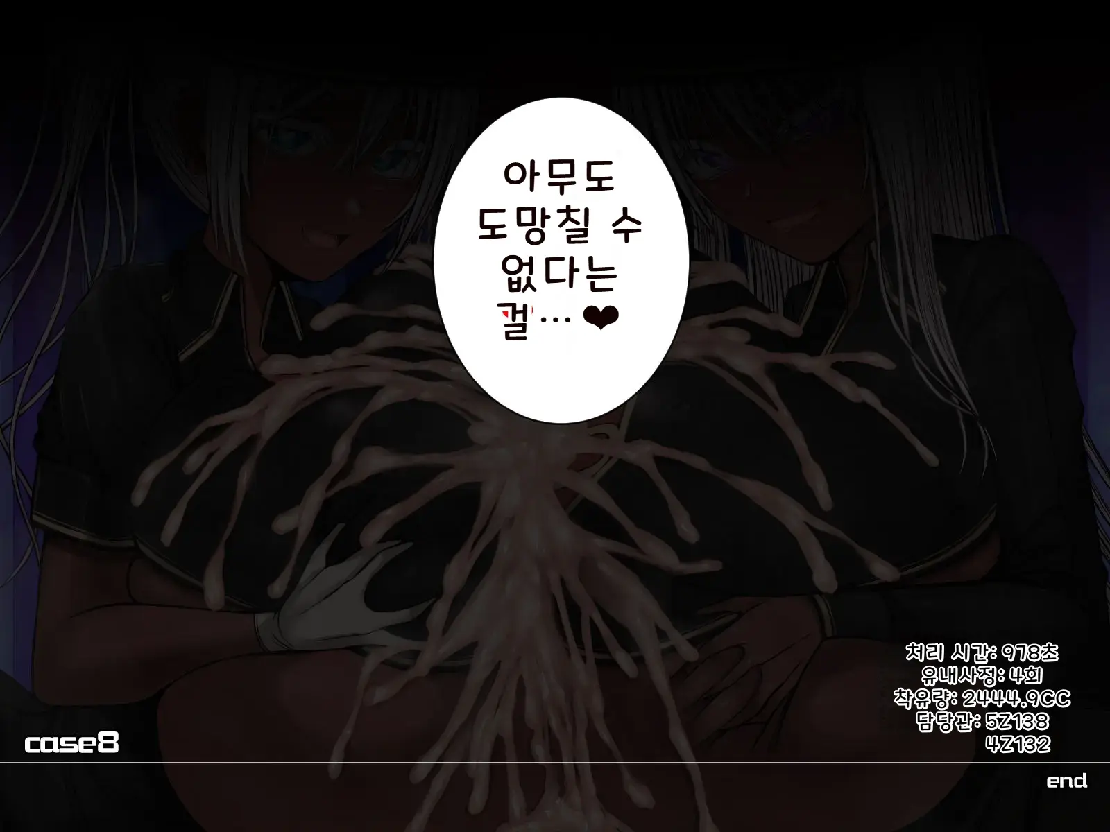 Paizuri Shi Tantoukan | 파이즈리 안락사 담당관