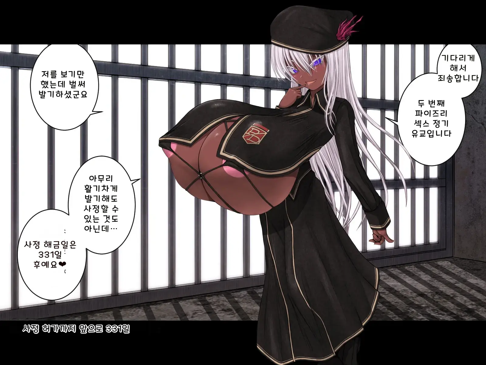 Paizuri Shi Tantoukan | 파이즈리 안락사 담당관