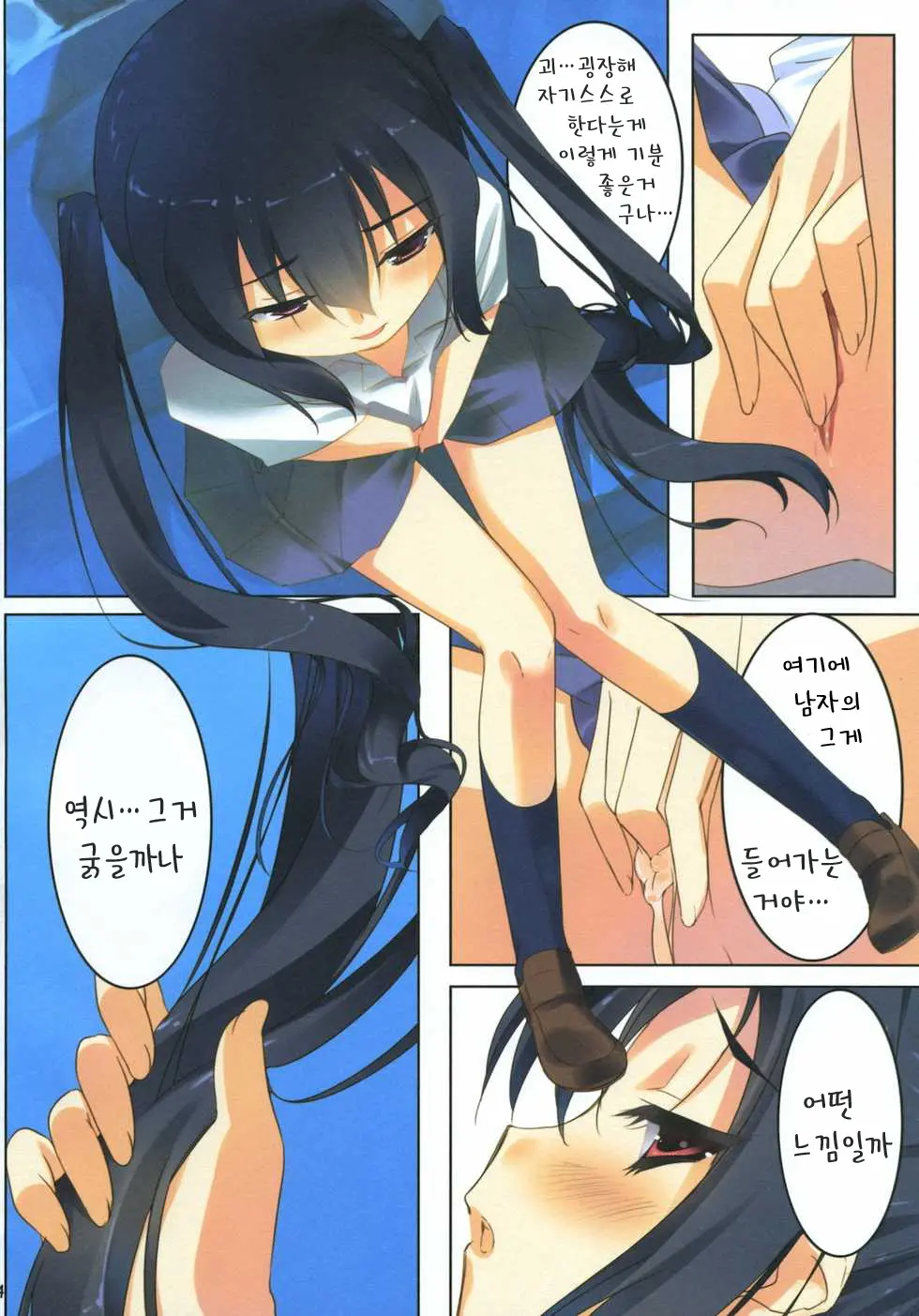 Azmion