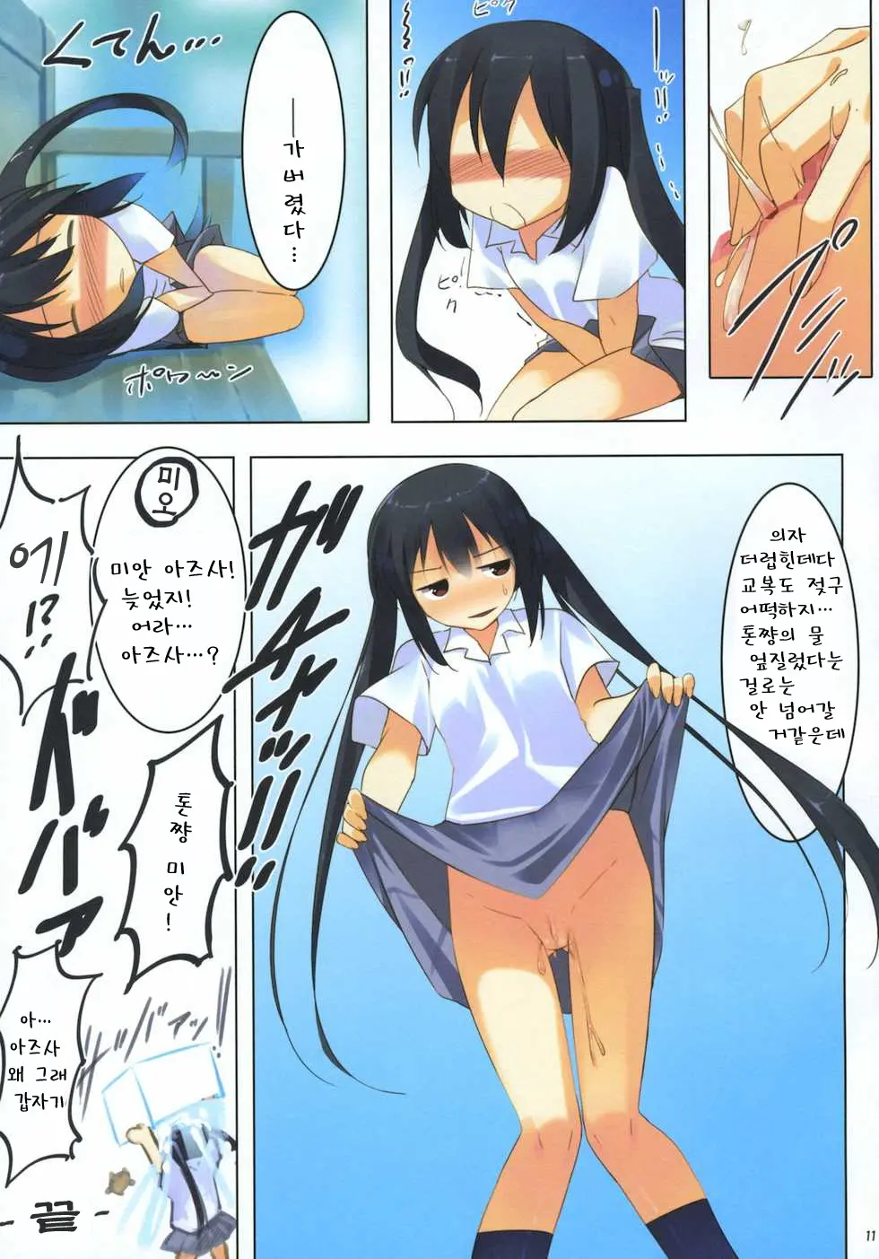 Azmion