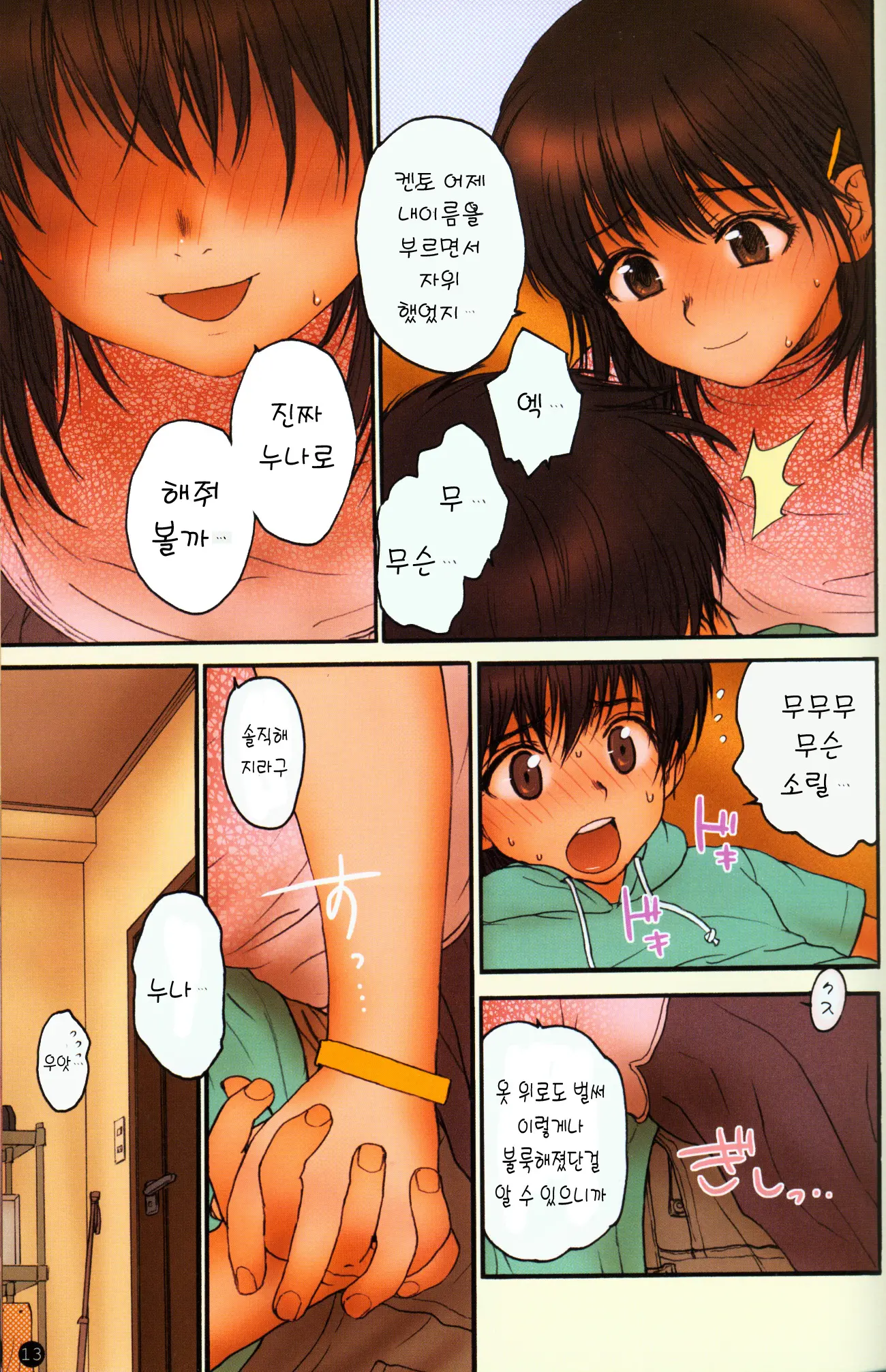 Lolicon Special