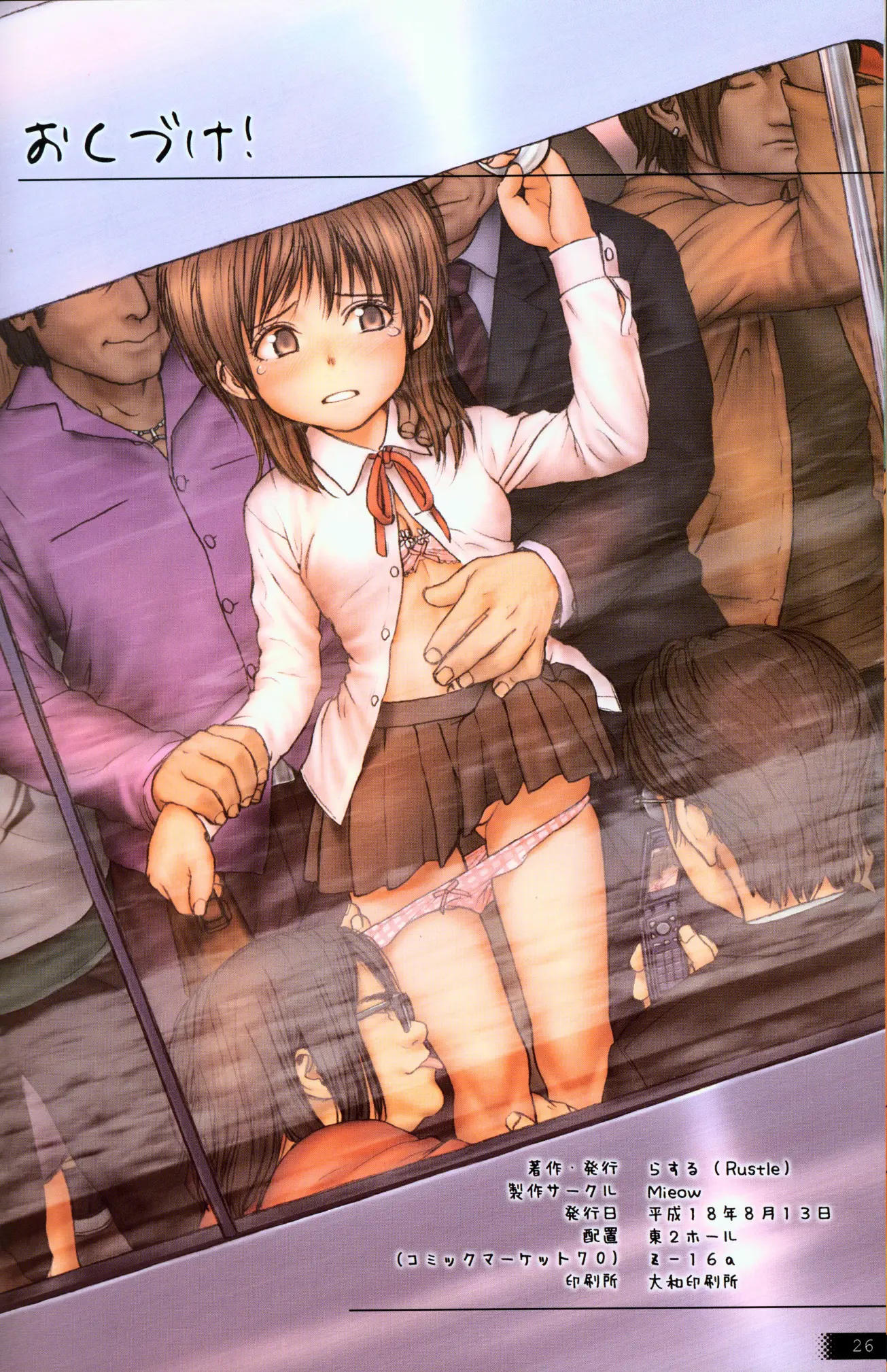 Lolicon Special