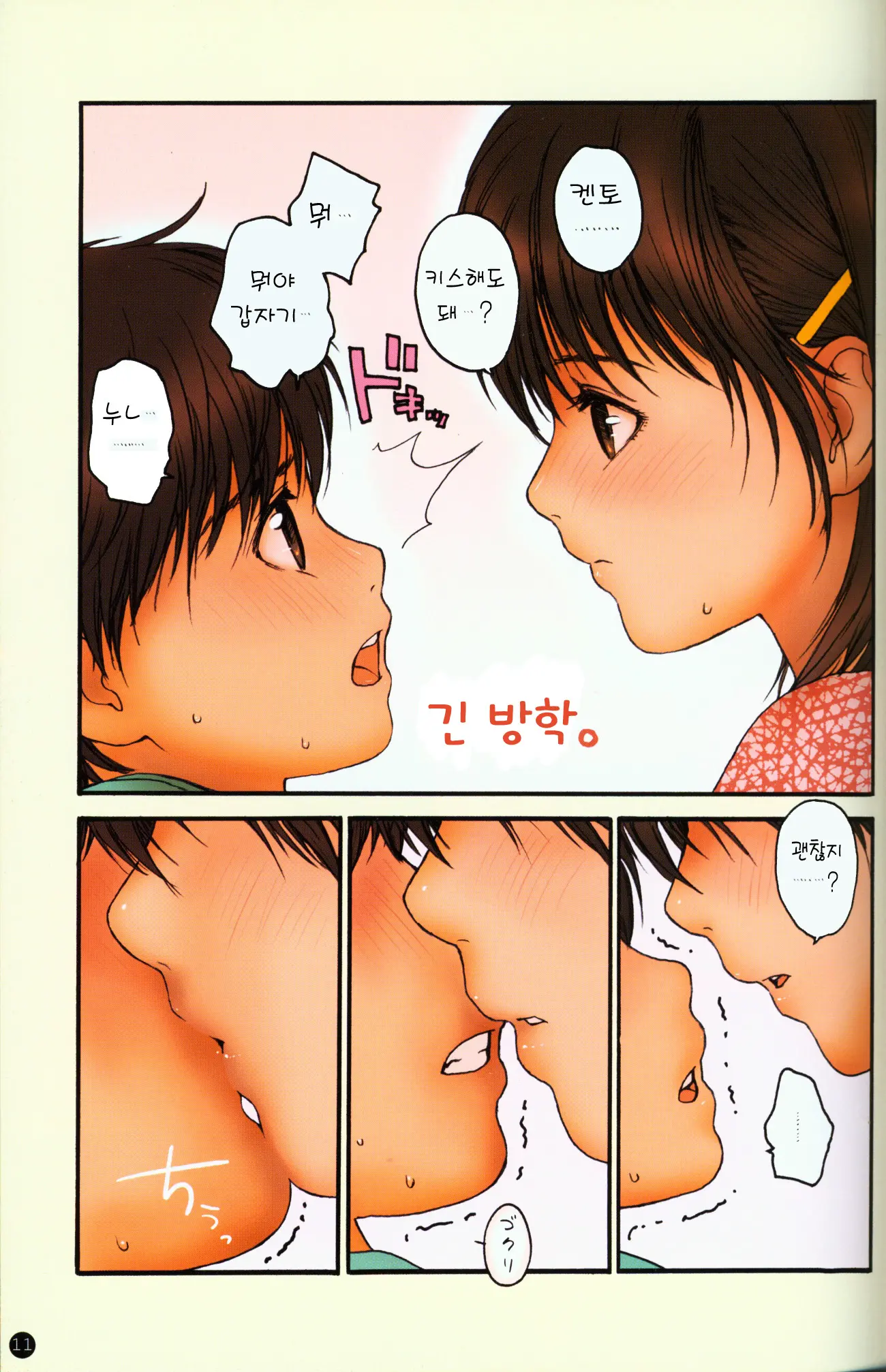 Lolicon Special