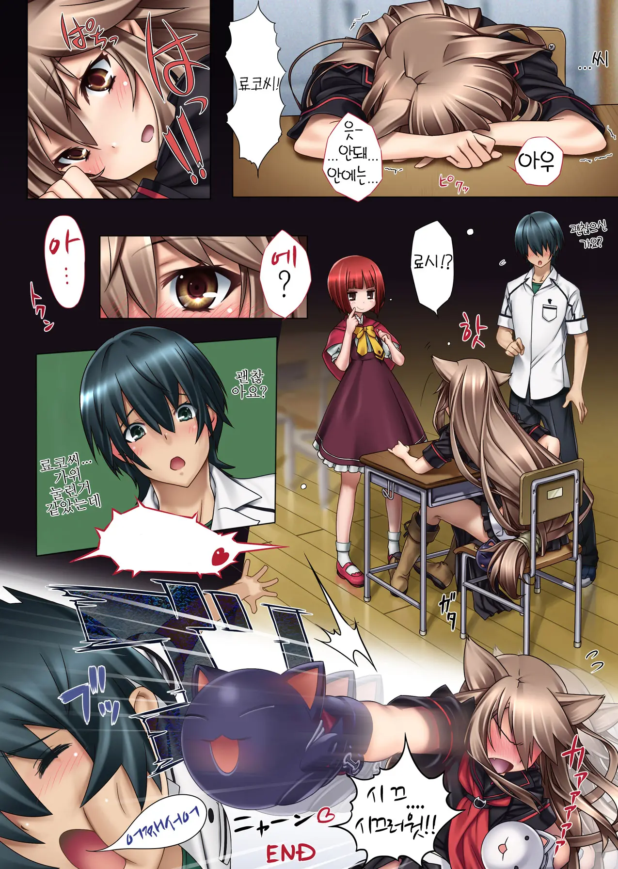 OK Ookami-San To Kekkou H Na Nakama-Tachi