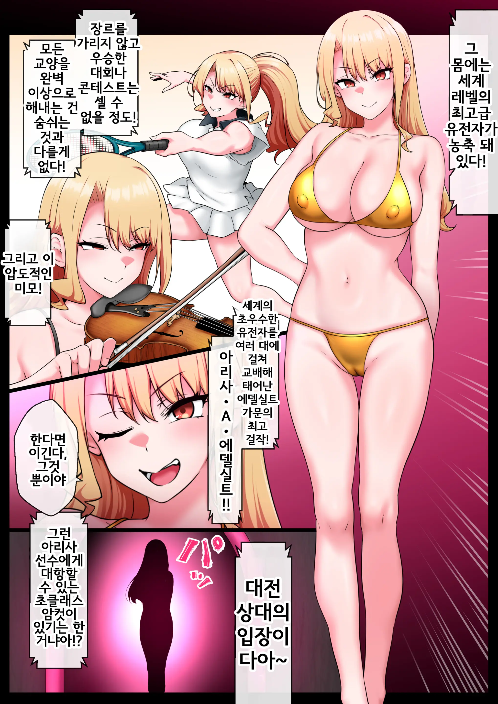 Battle Fuck ~Docchi Ga Idenshi Dainashi Ni Dekiru De Show~ | 배틀 퍽 ~ 어느 쪽이 유전자를 더 망가뜨릴 수 있을까요~