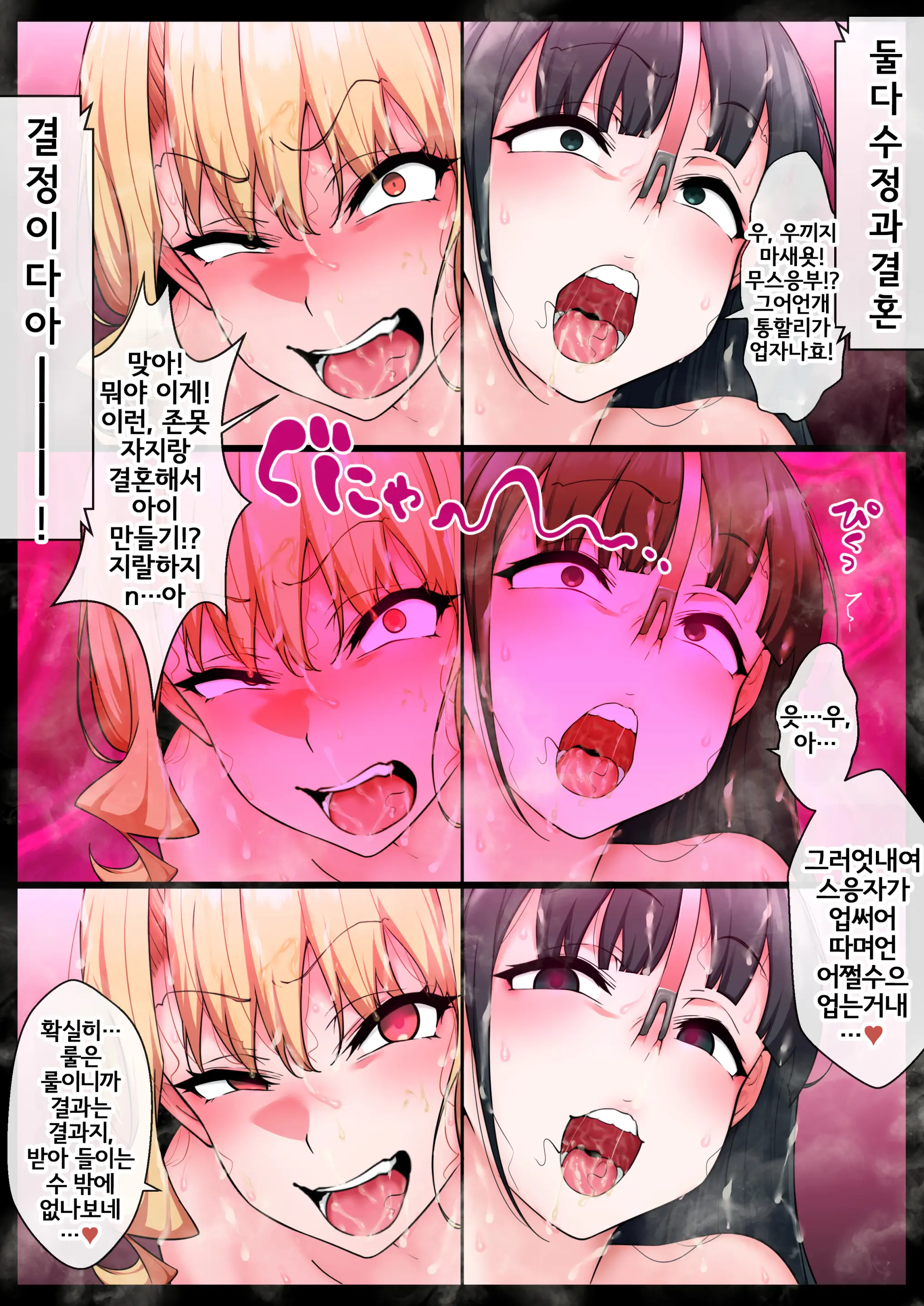 Battle Fuck ~Docchi Ga Idenshi Dainashi Ni Dekiru De Show~ | 배틀 퍽 ~ 어느 쪽이 유전자를 더 망가뜨릴 수 있을까요~
