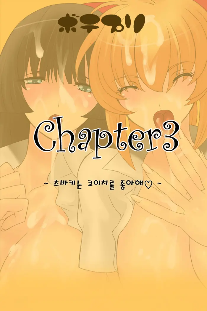 Botepuri 1-4