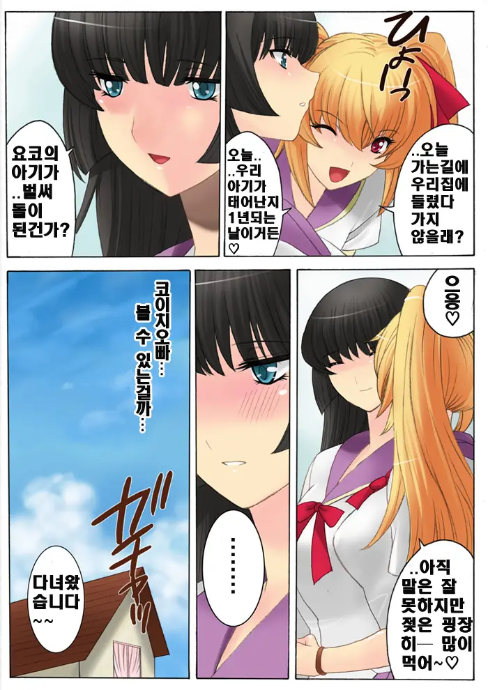 Botepuri 1-4