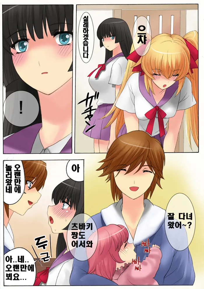 Botepuri 1-4