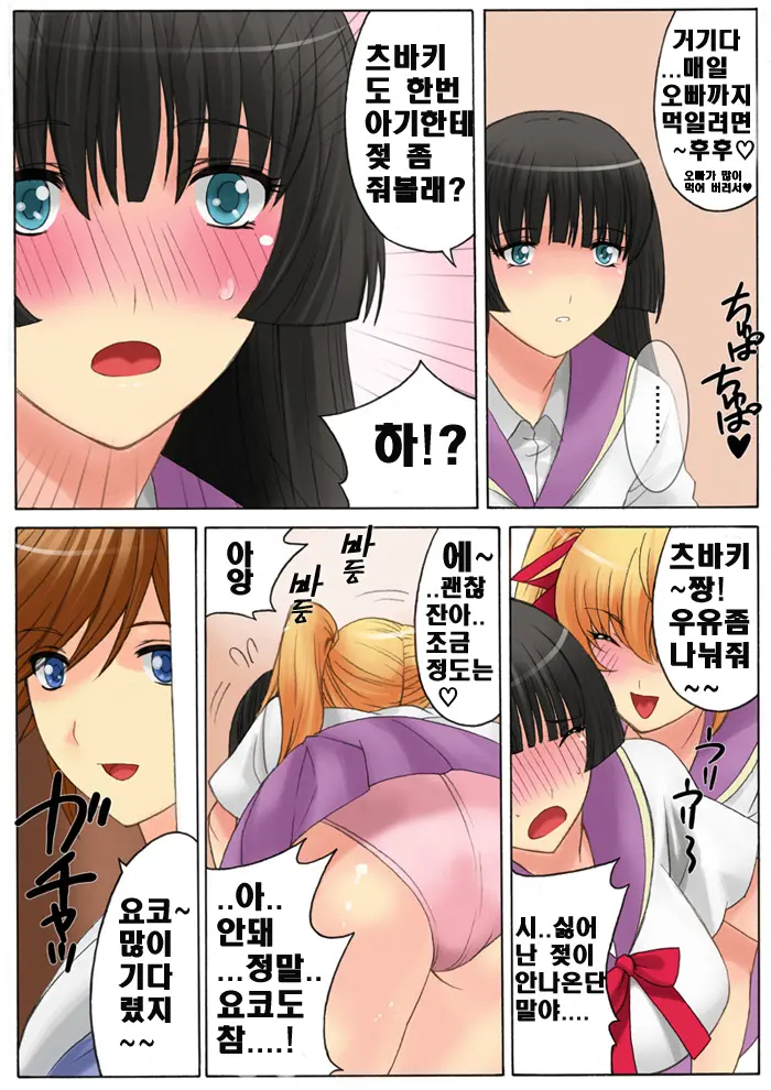 Botepuri 1-4