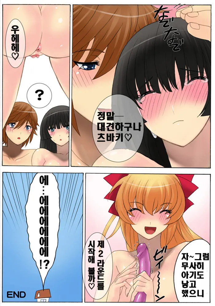 Botepuri 1-4