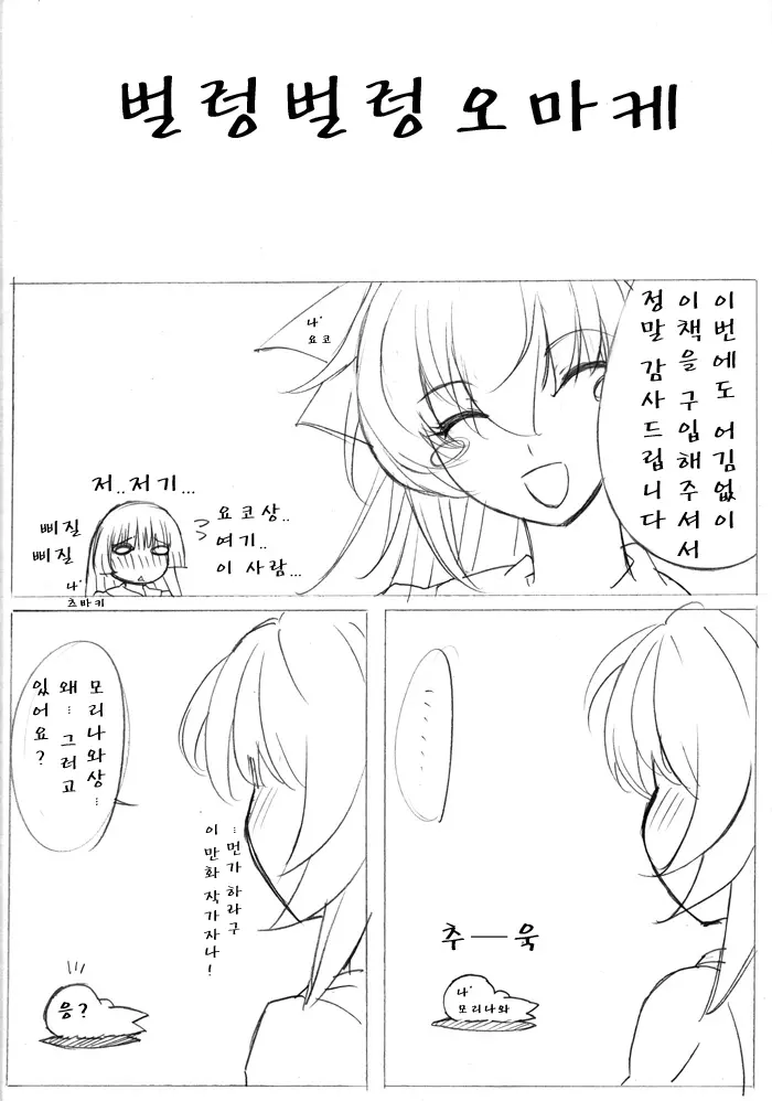 Botepuri 1-4