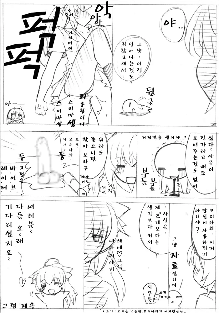 Botepuri 1-4