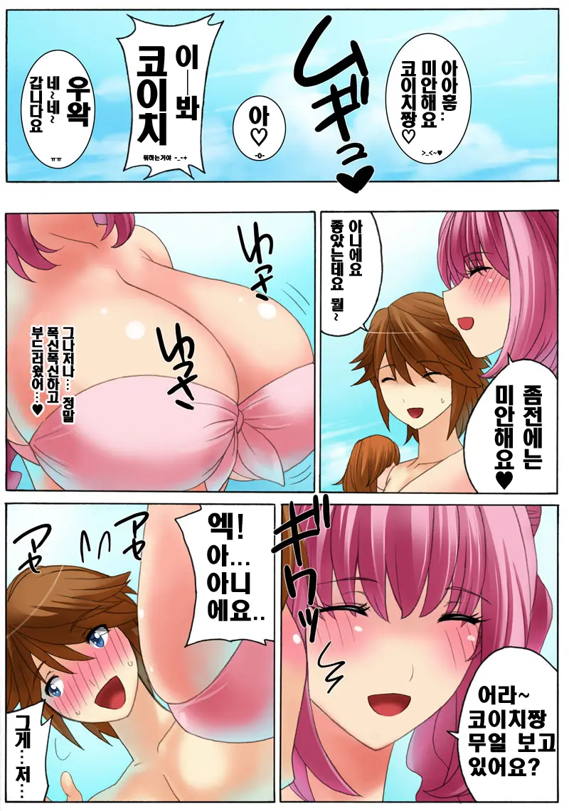 Botepuri 1-4