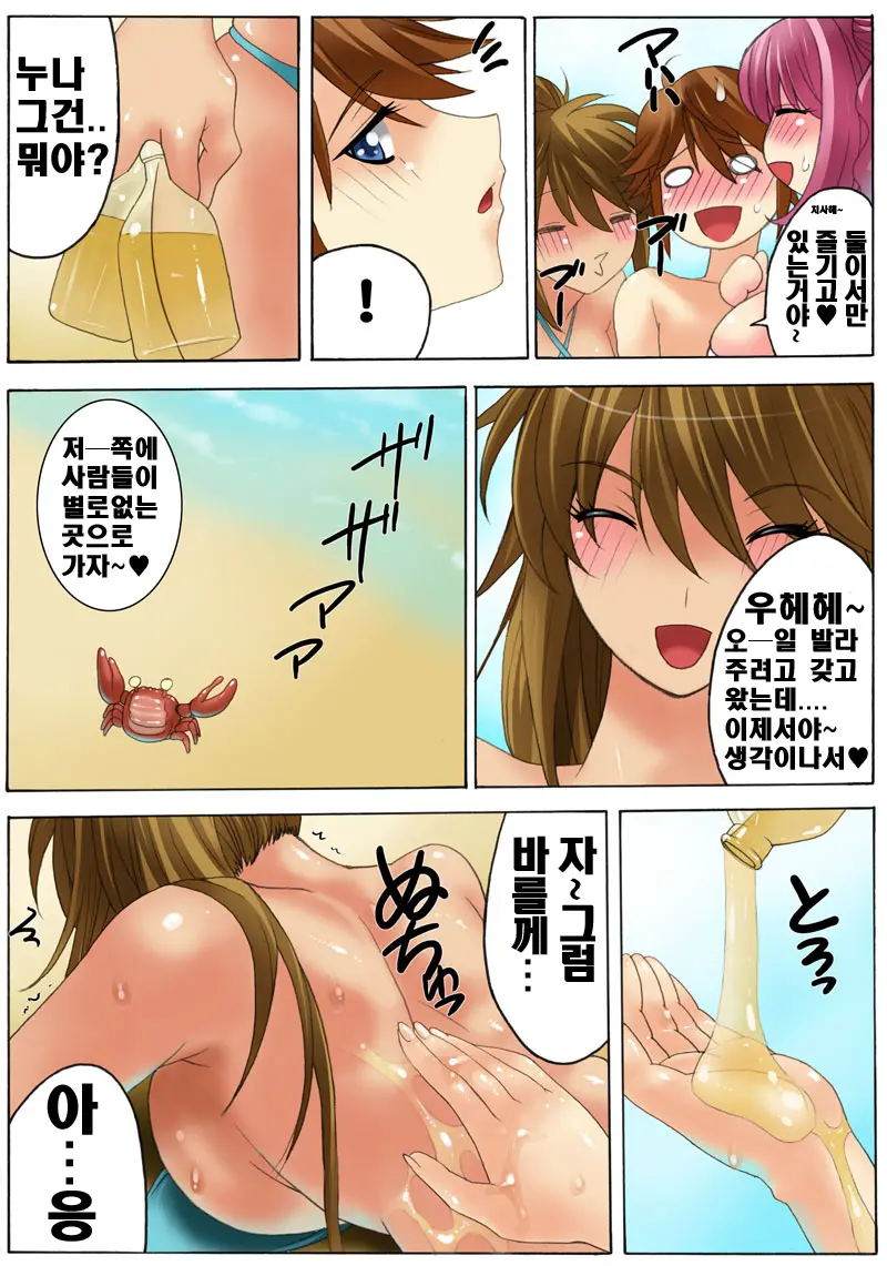 Botepuri 1-4