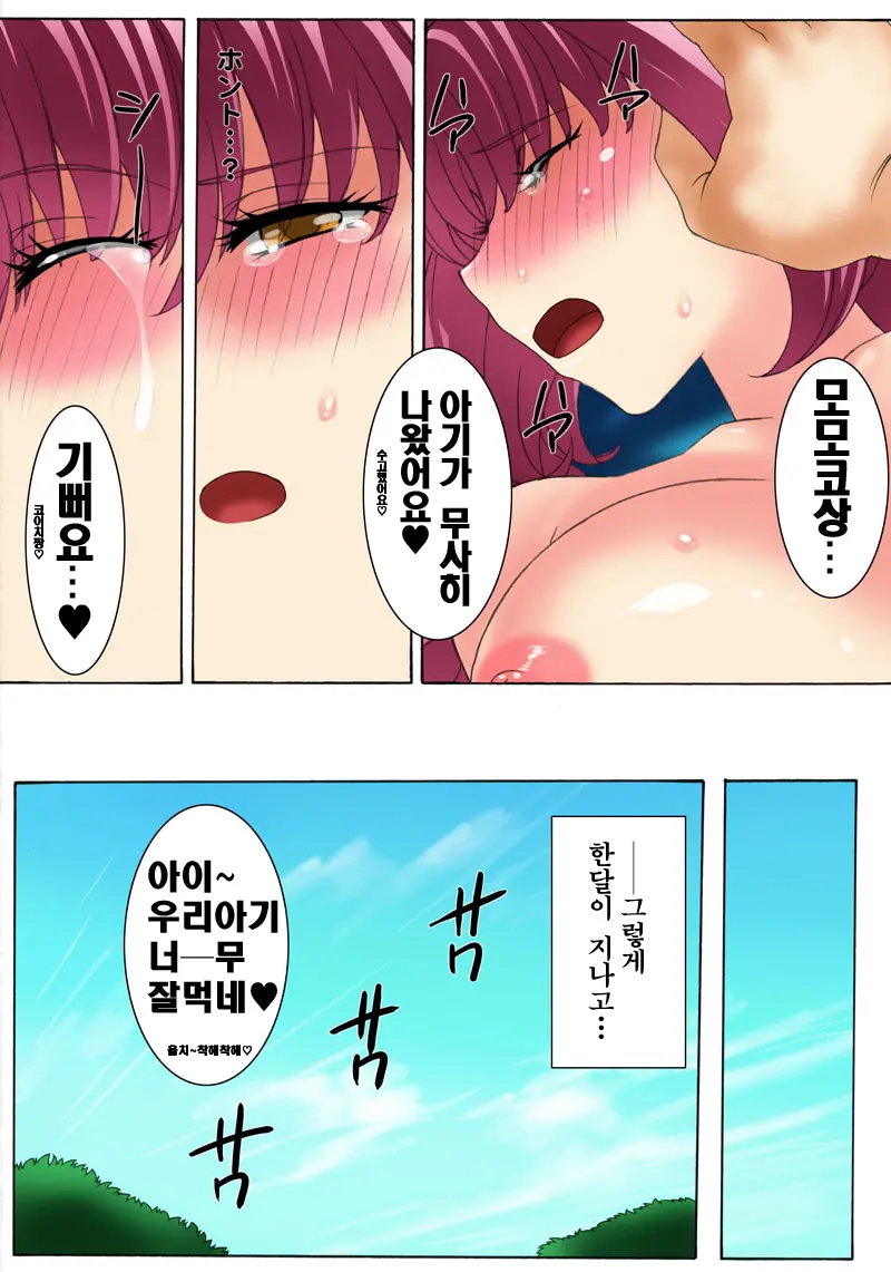 Botepuri 1-4