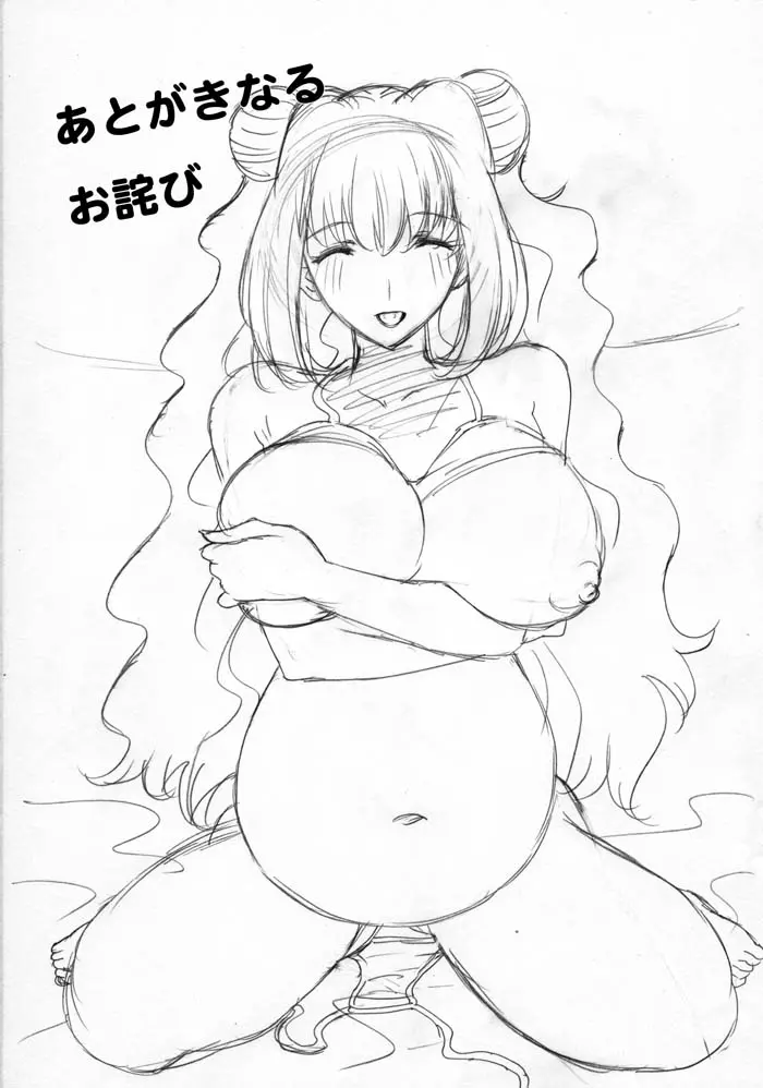 Botepuri 1-4
