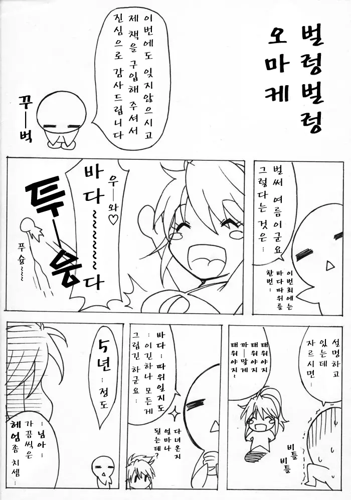 Botepuri 1-4