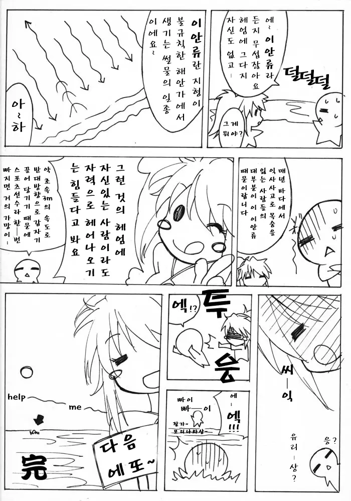 Botepuri 1-4