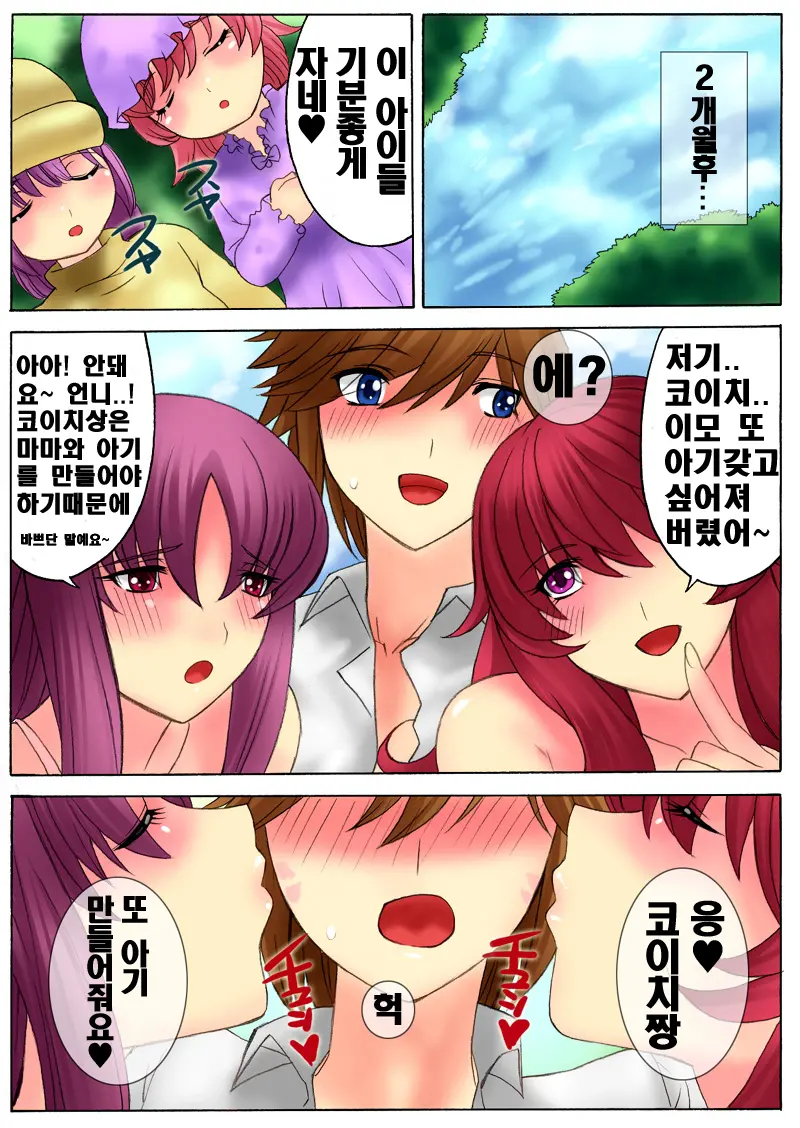 Botepuri 1-4