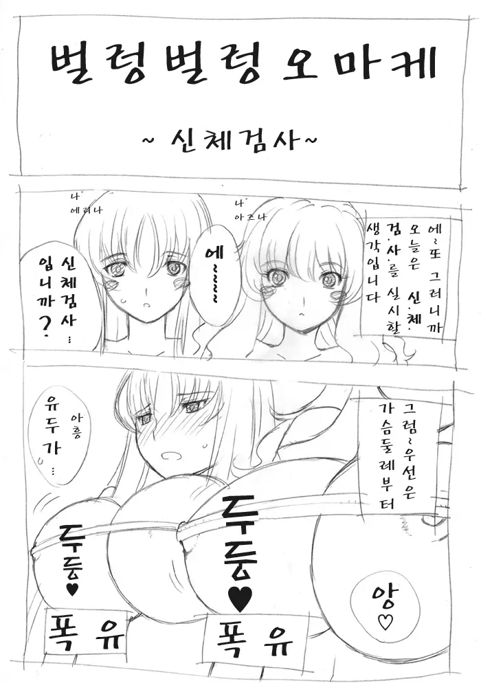 Botepuri 1-4