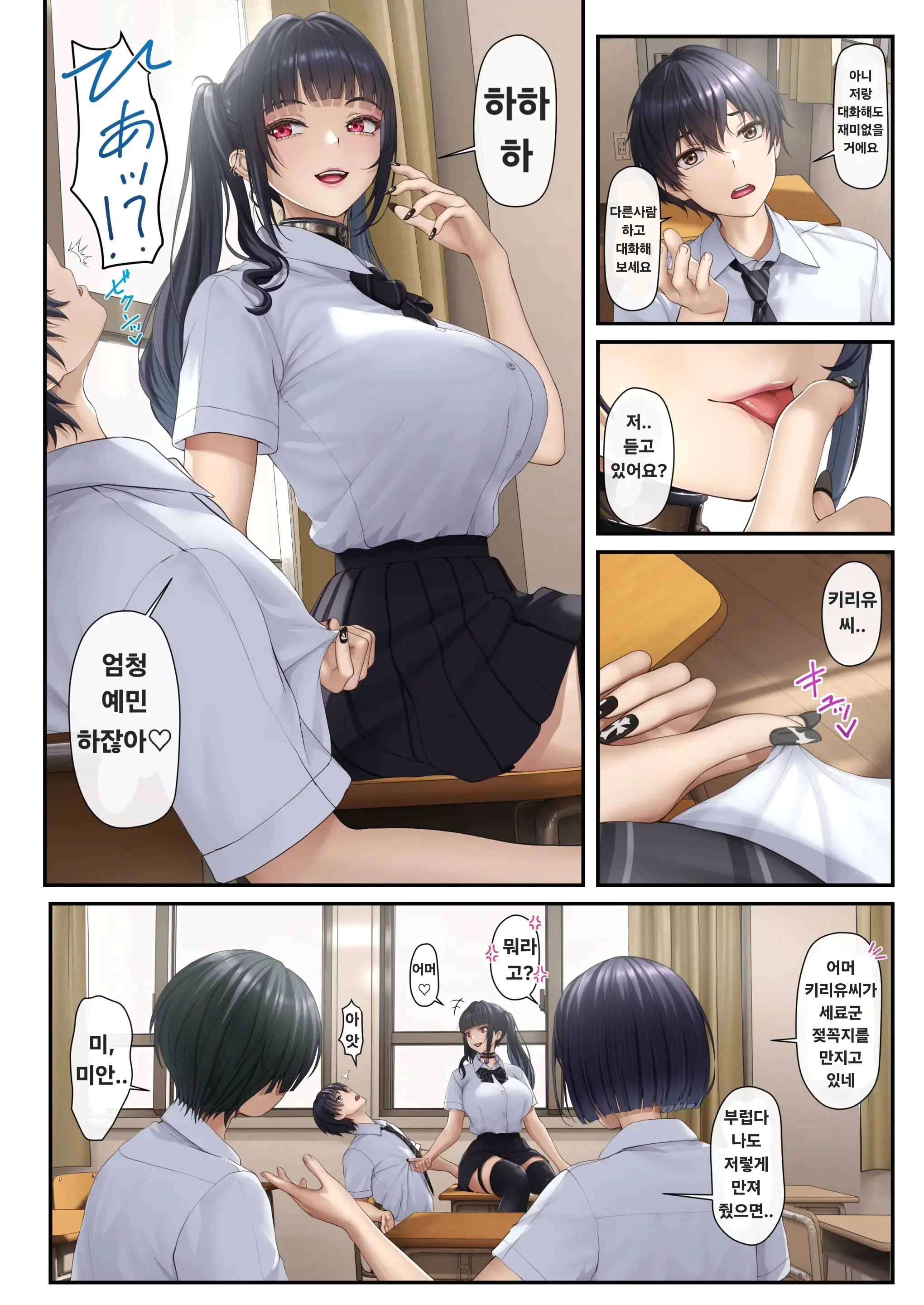 Gal Inma-San Wa Oshi O Sakuseiri Tai | 갸루 음마양은 최애를 착정하고 싶어