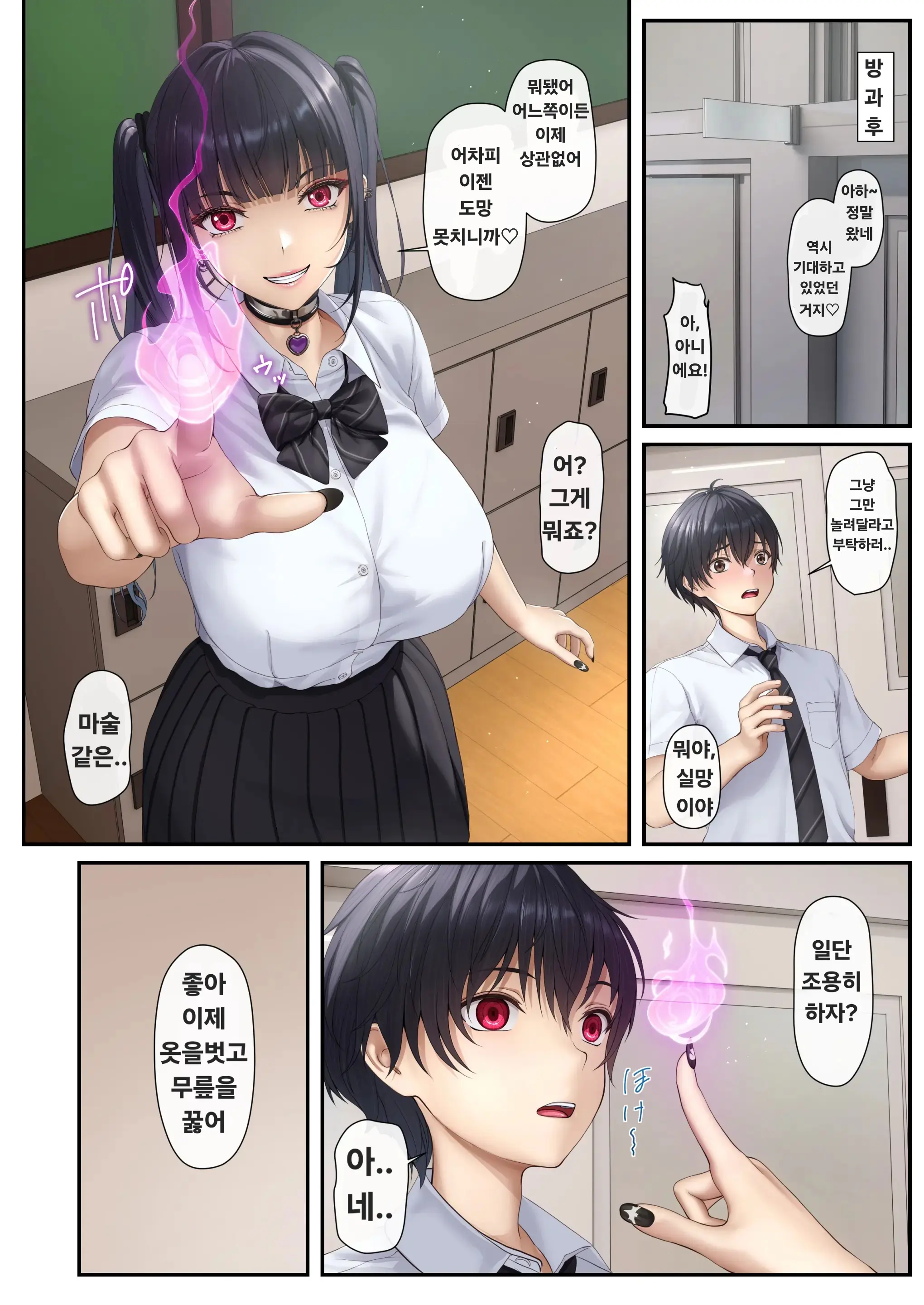 Gal Inma-San Wa Oshi O Sakuseiri Tai | 갸루 음마양은 최애를 착정하고 싶어