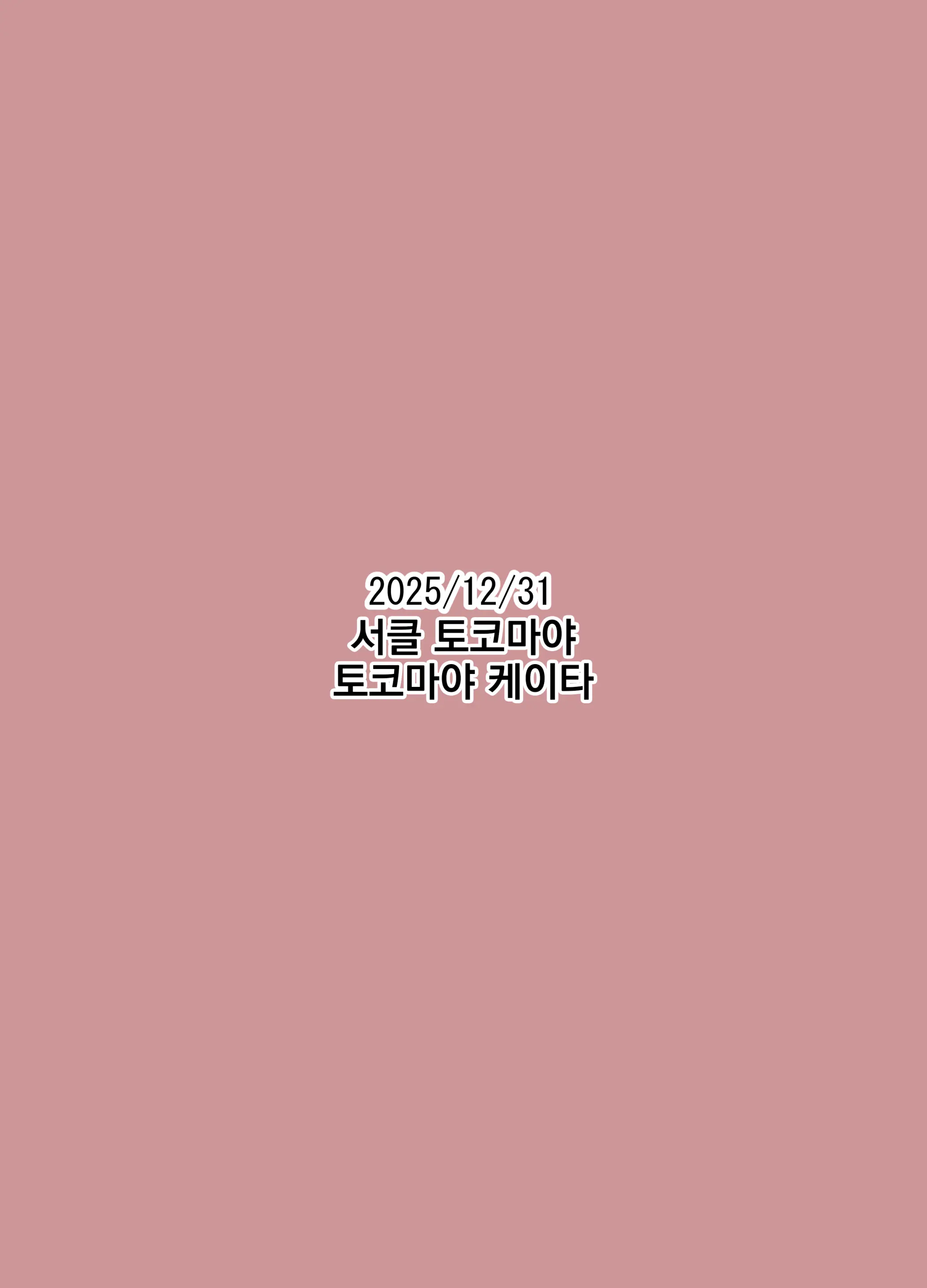 Musuko No Tomodachi Ni Nani O Sarete Mo Neta Furi O Yamenai Goumou Dougan Mama | 아들 친구에게 무슨 짓을 당해도 자는 척을 계속하는 털수북 동안 마마♡