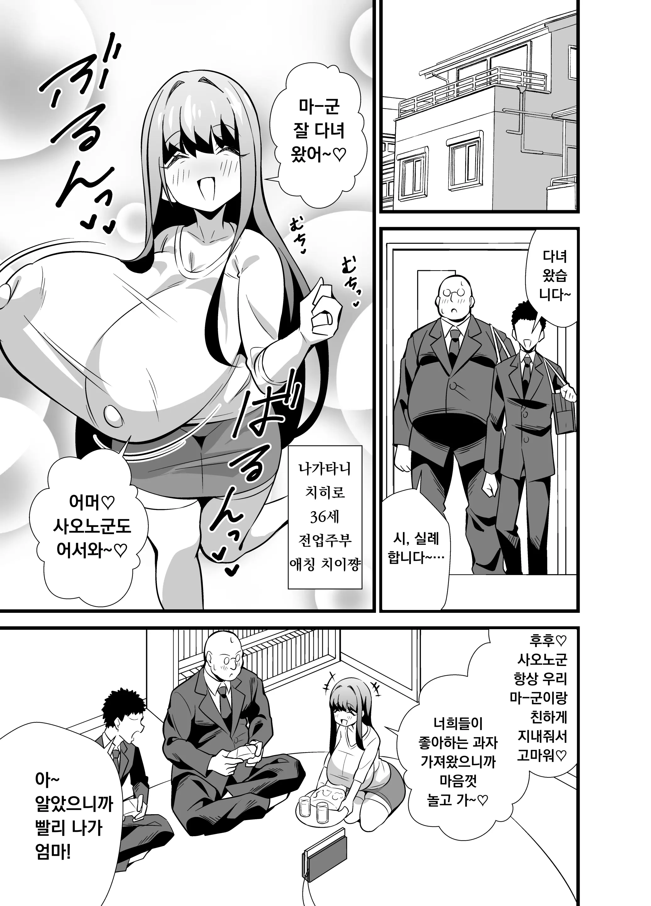 Musuko No Tomodachi Ni Nani O Sarete Mo Neta Furi O Yamenai Goumou Dougan Mama | 아들 친구에게 무슨 짓을 당해도 자는 척을 계속하는 털수북 동안 마마♡