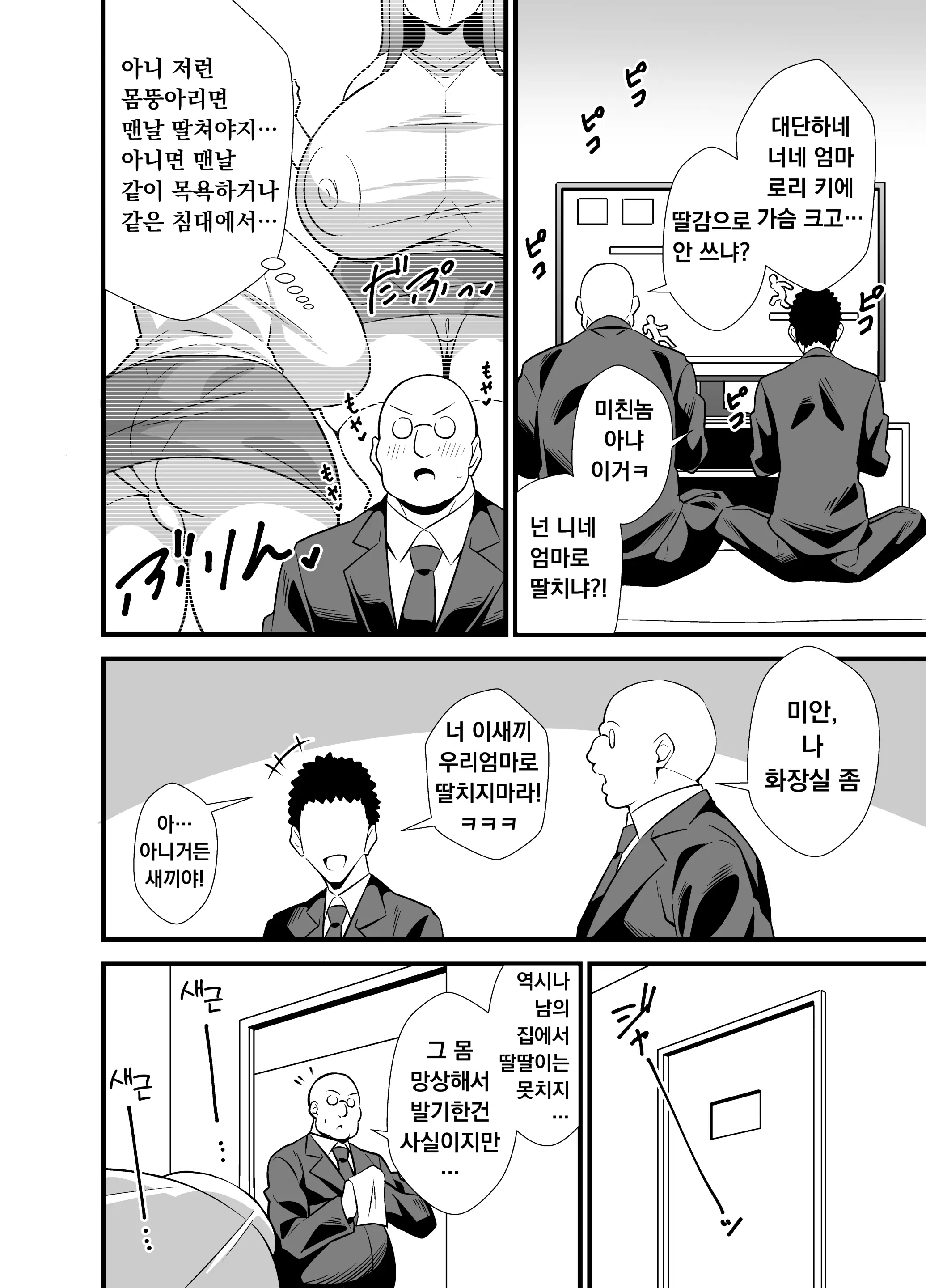 Musuko No Tomodachi Ni Nani O Sarete Mo Neta Furi O Yamenai Goumou Dougan Mama | 아들 친구에게 무슨 짓을 당해도 자는 척을 계속하는 털수북 동안 마마♡