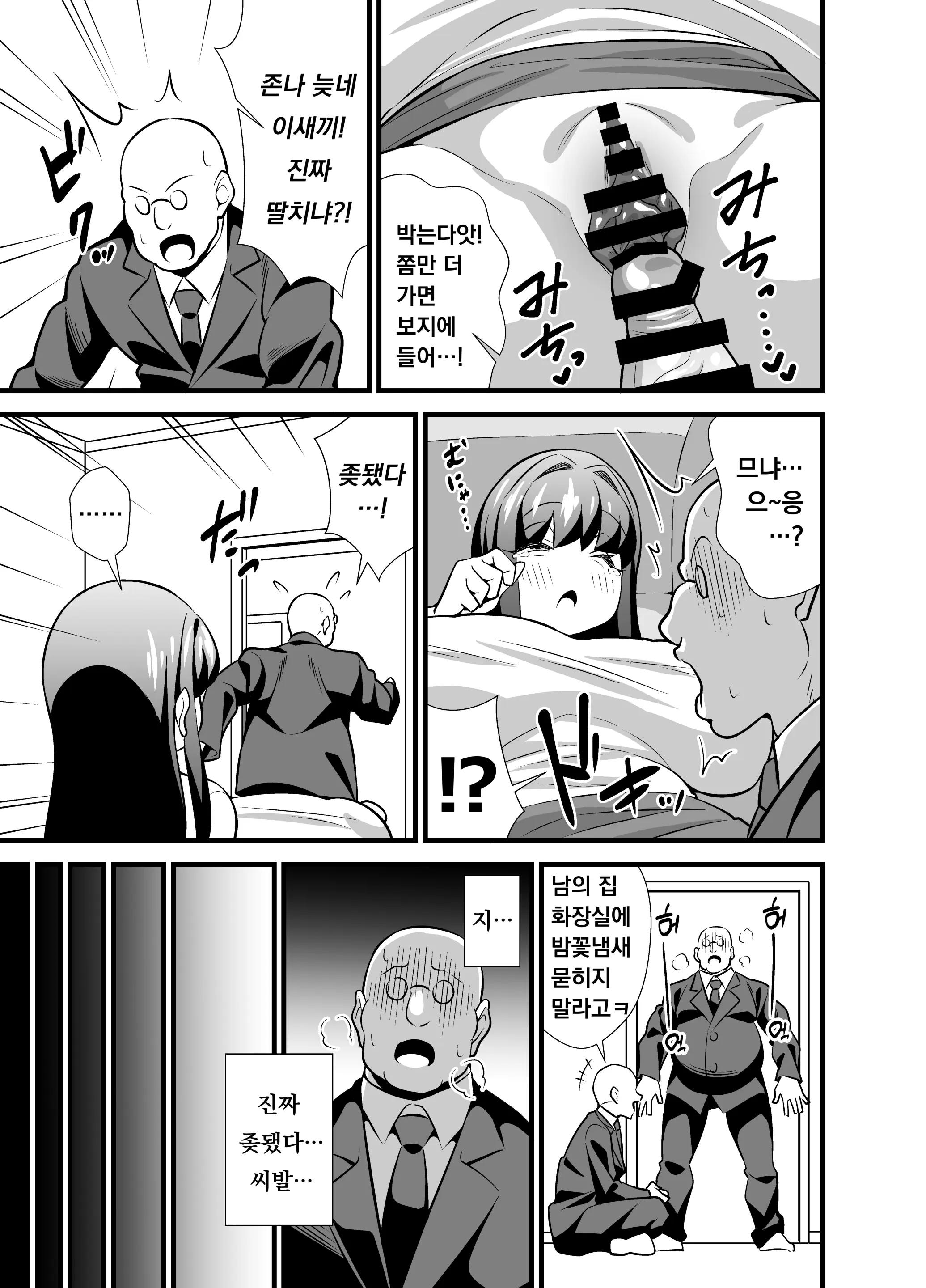 Musuko No Tomodachi Ni Nani O Sarete Mo Neta Furi O Yamenai Goumou Dougan Mama | 아들 친구에게 무슨 짓을 당해도 자는 척을 계속하는 털수북 동안 마마♡