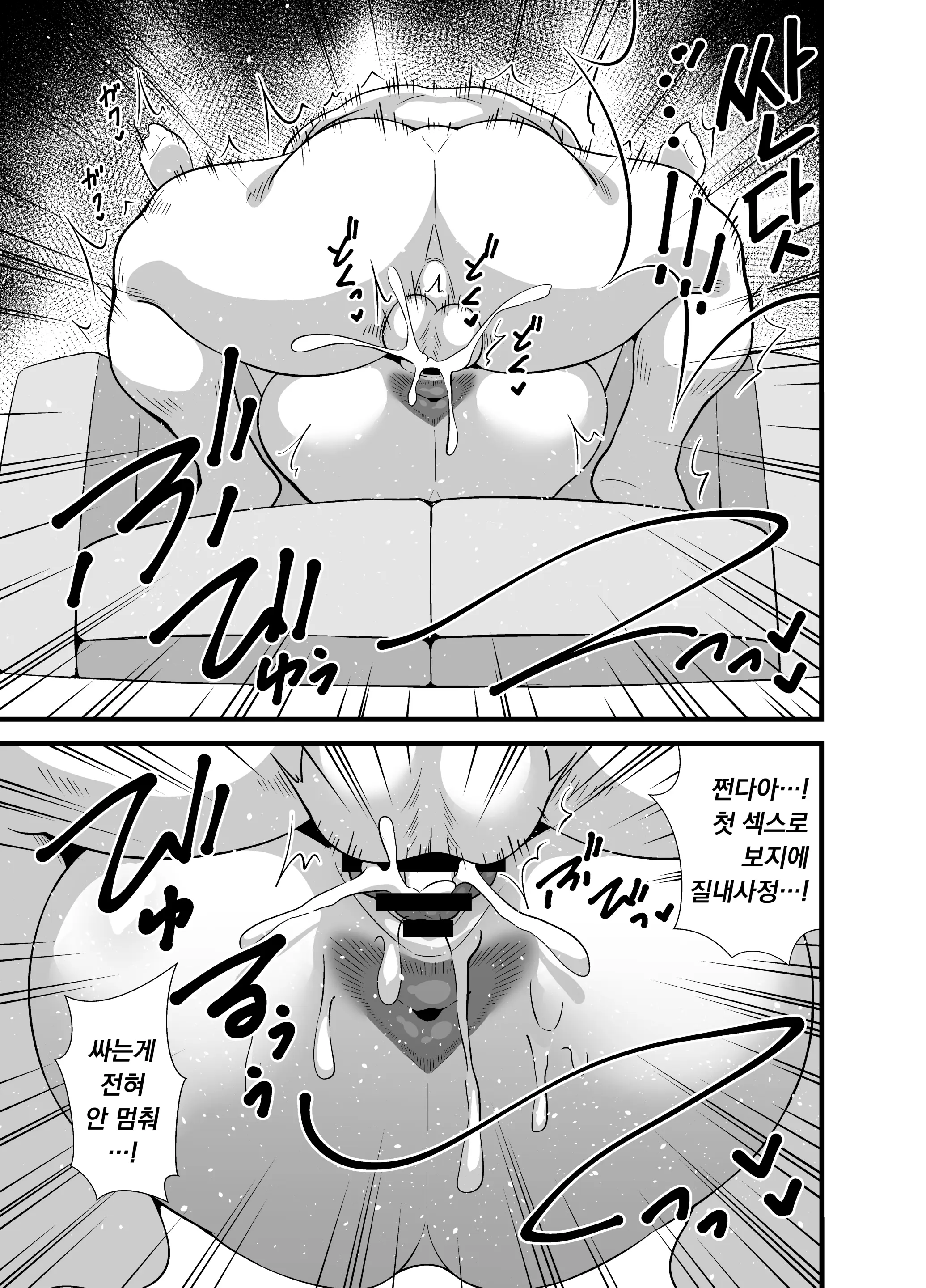 Musuko No Tomodachi Ni Nani O Sarete Mo Neta Furi O Yamenai Goumou Dougan Mama | 아들 친구에게 무슨 짓을 당해도 자는 척을 계속하는 털수북 동안 마마♡