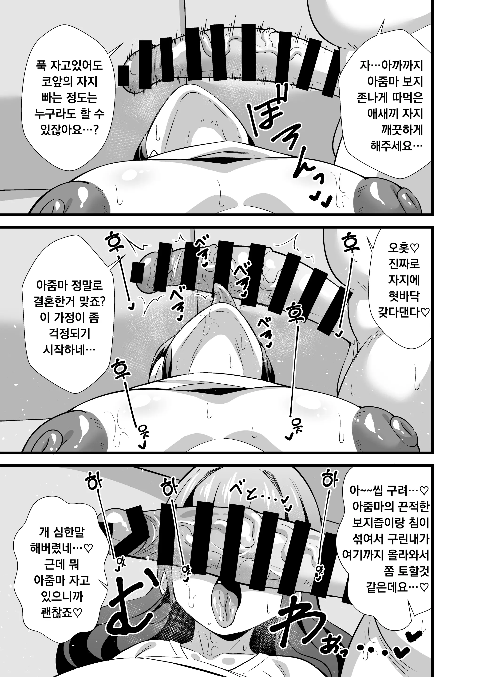 Musuko No Tomodachi Ni Nani O Sarete Mo Neta Furi O Yamenai Goumou Dougan Mama | 아들 친구에게 무슨 짓을 당해도 자는 척을 계속하는 털수북 동안 마마♡