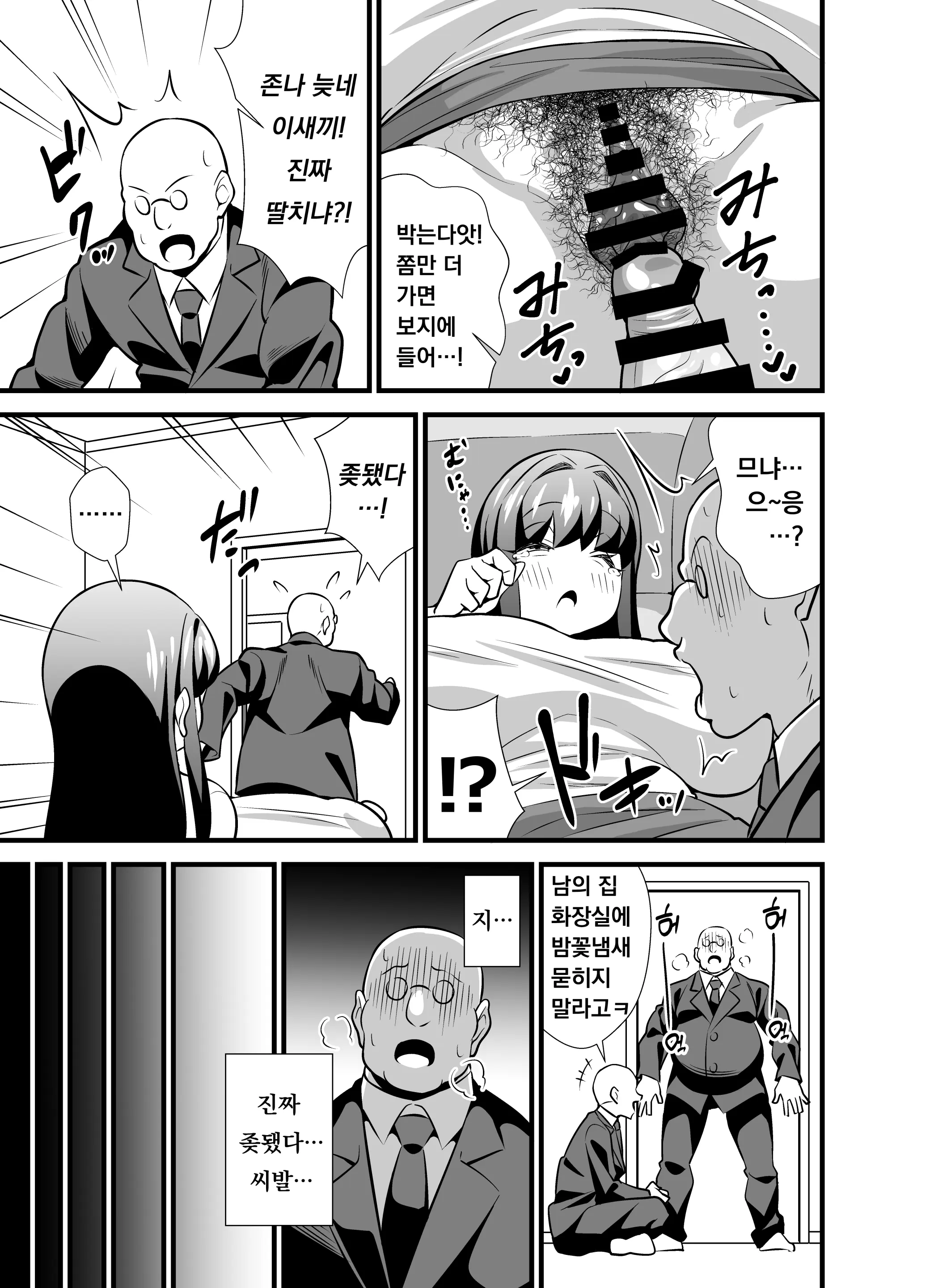 Musuko No Tomodachi Ni Nani O Sarete Mo Neta Furi O Yamenai Goumou Dougan Mama | 아들 친구에게 무슨 짓을 당해도 자는 척을 계속하는 털수북 동안 마마♡