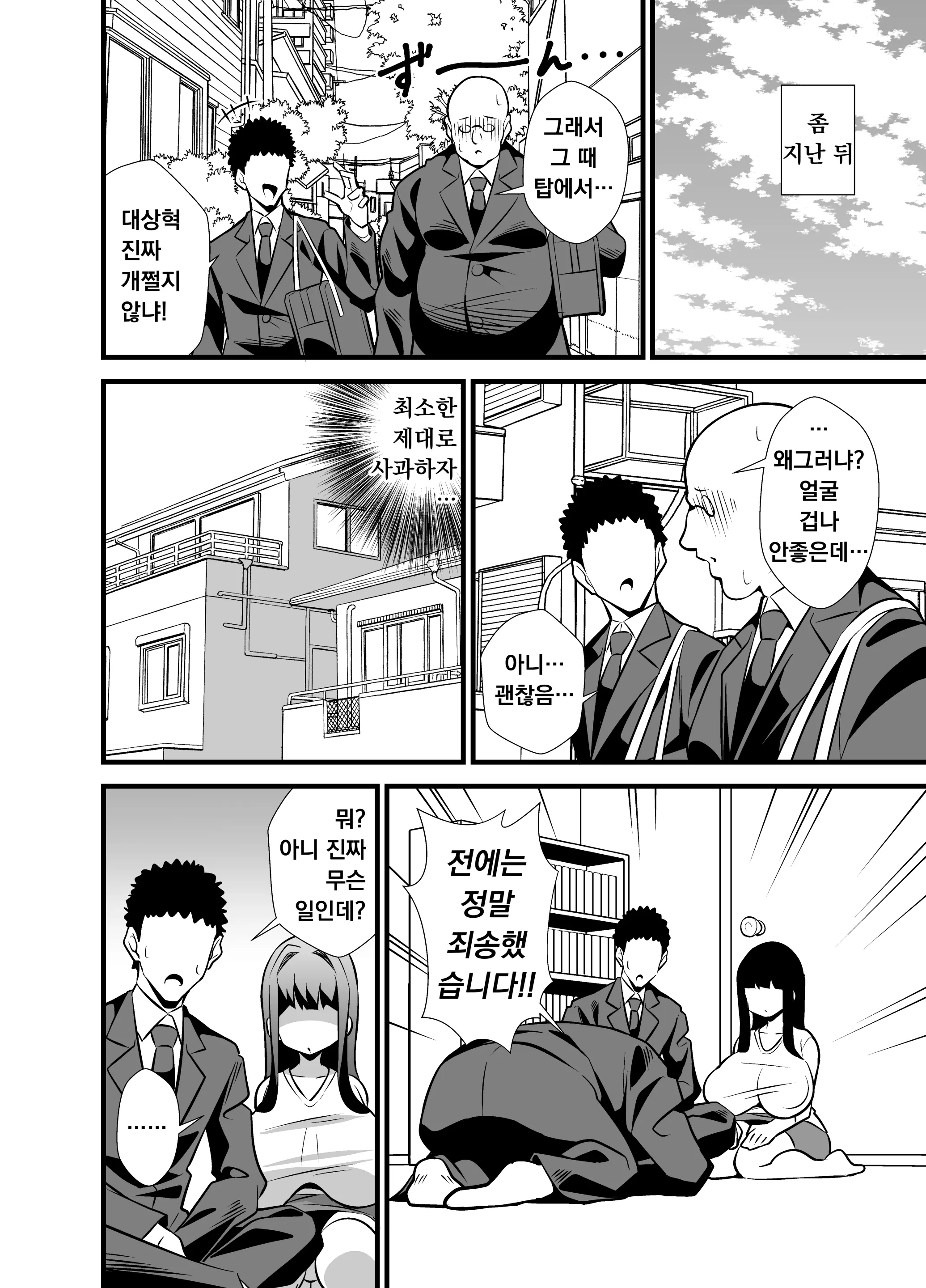 Musuko No Tomodachi Ni Nani O Sarete Mo Neta Furi O Yamenai Goumou Dougan Mama | 아들 친구에게 무슨 짓을 당해도 자는 척을 계속하는 털수북 동안 마마♡