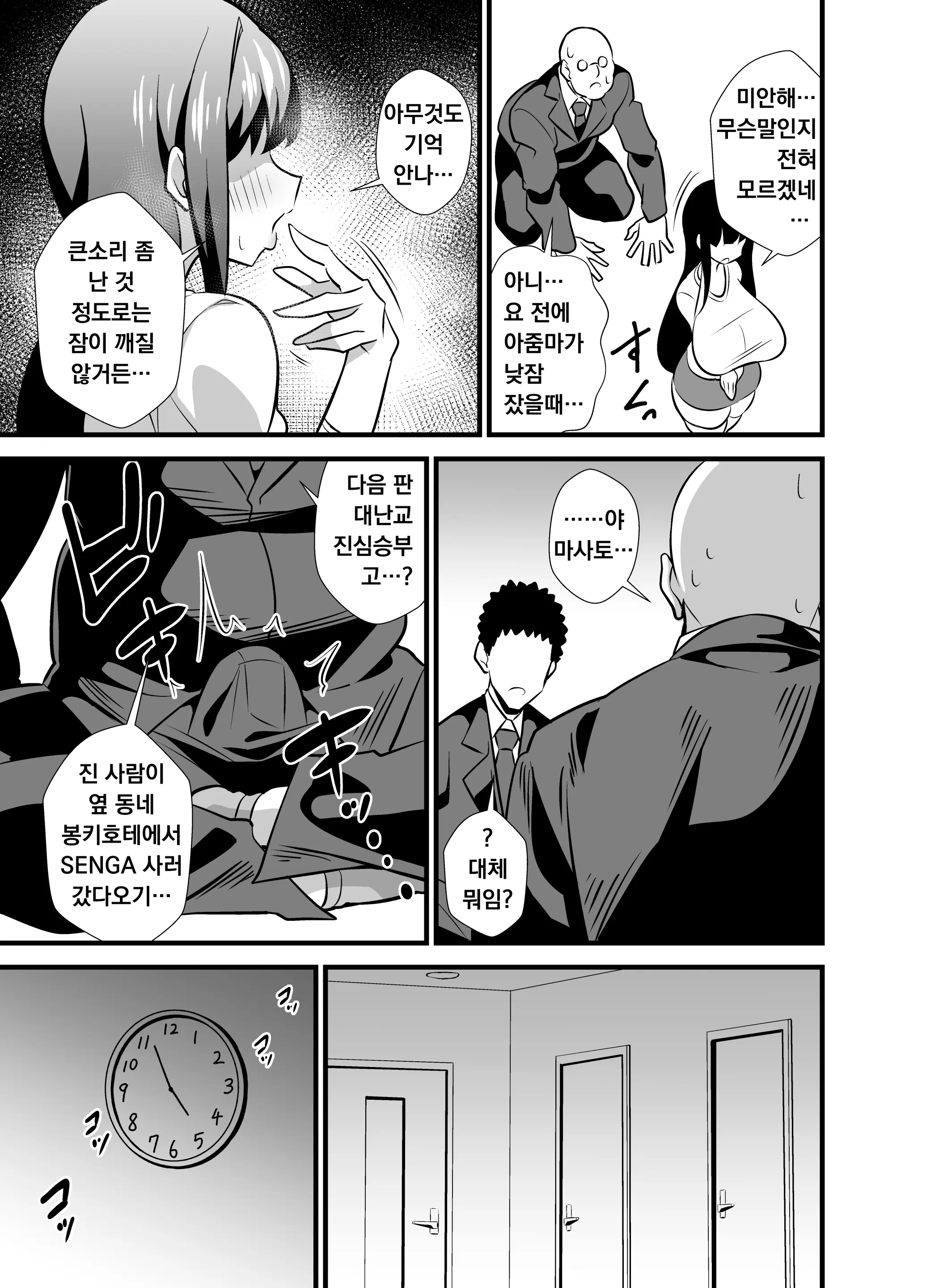 Musuko No Tomodachi Ni Nani O Sarete Mo Neta Furi O Yamenai Goumou Dougan Mama | 아들 친구에게 무슨 짓을 당해도 자는 척을 계속하는 털수북 동안 마마♡