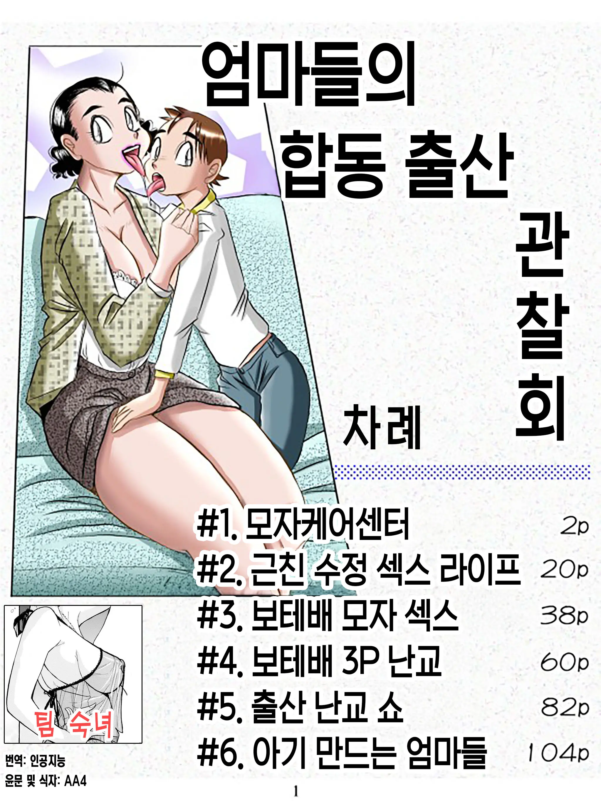Mama Auction 2