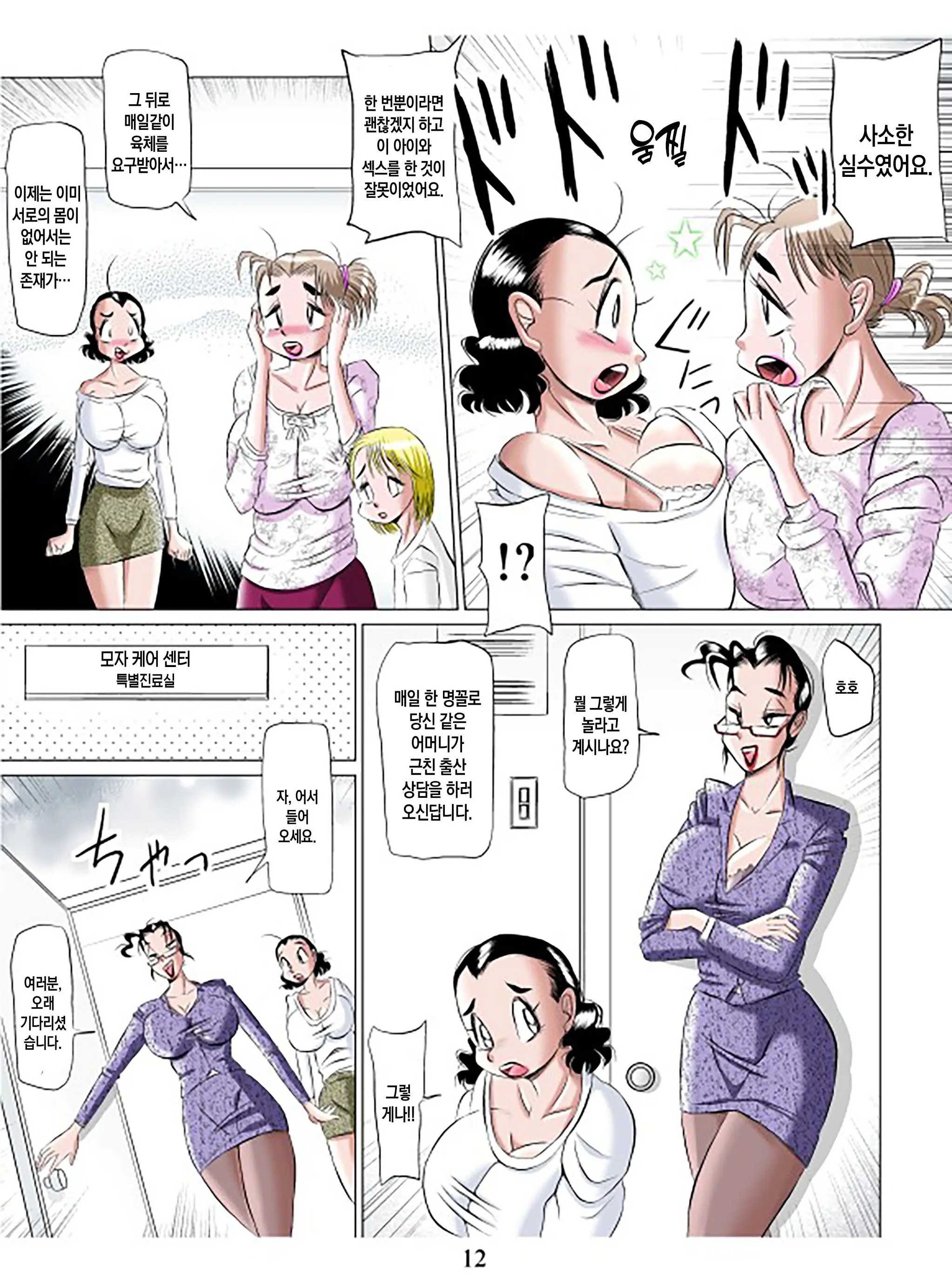 Mama Auction 2