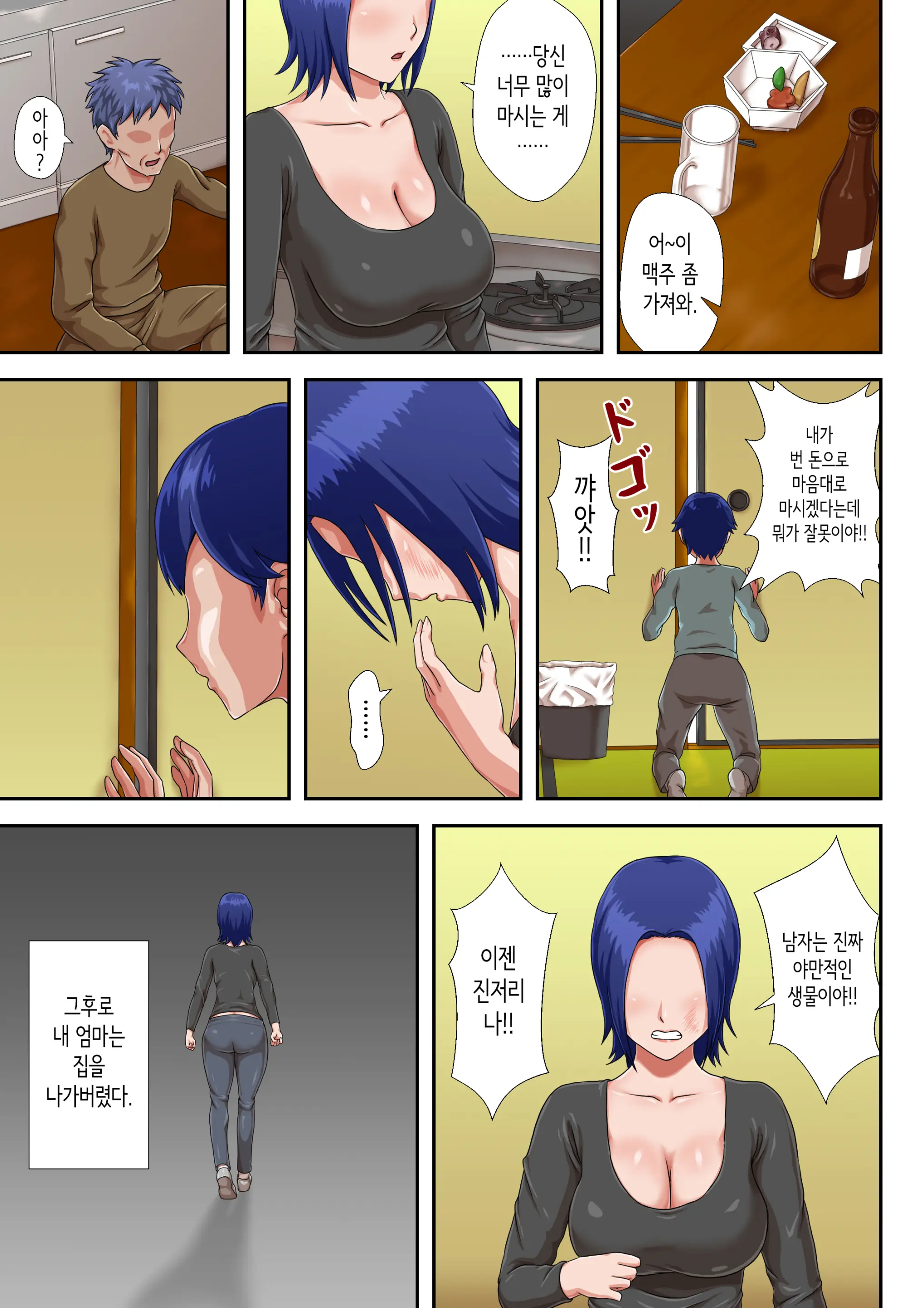 Boshi Koubi Shinai To Sumenai Tokoro | 모자교미 안 하면 살 수 없는 곳