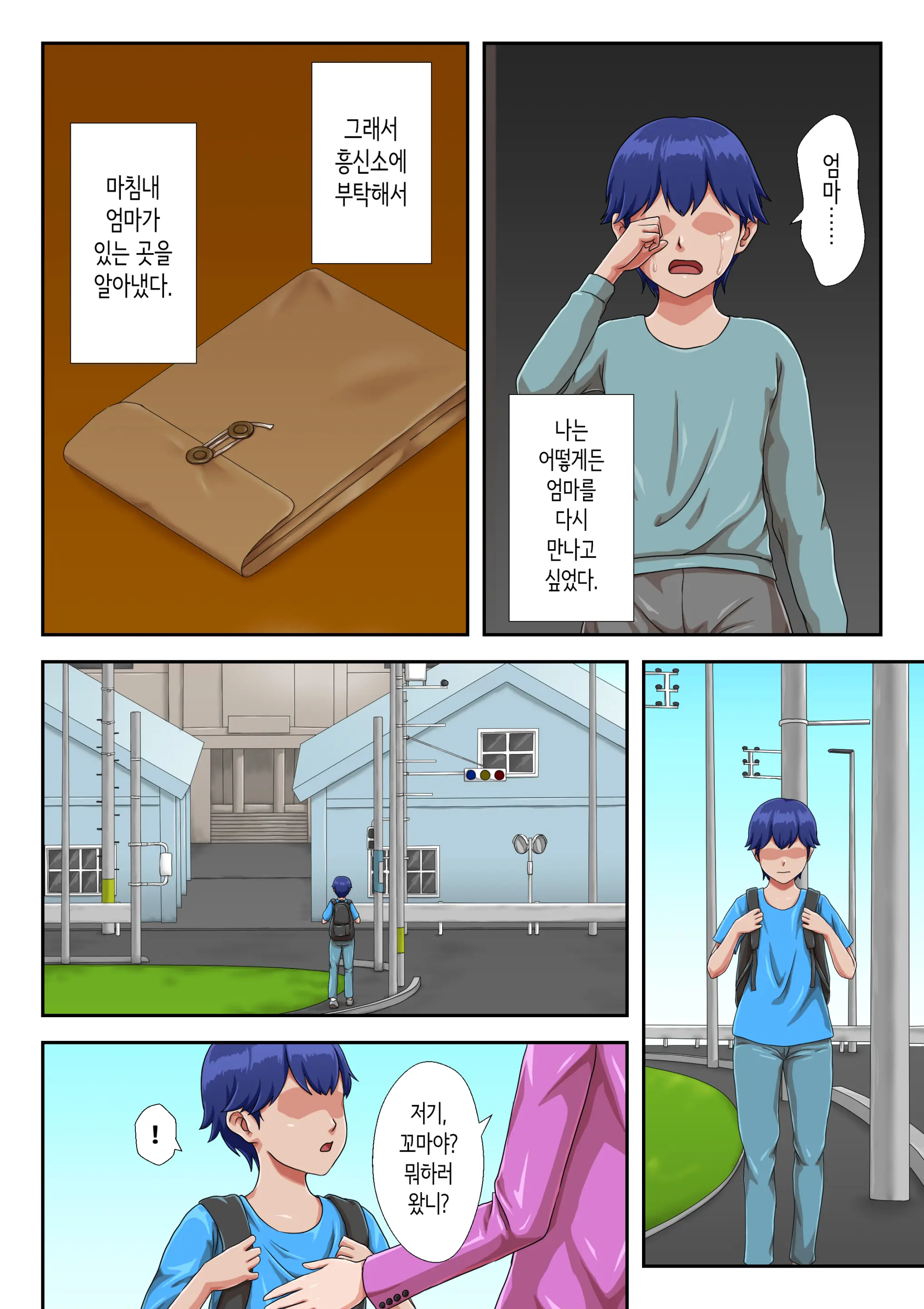 Boshi Koubi Shinai To Sumenai Tokoro | 모자교미 안 하면 살 수 없는 곳