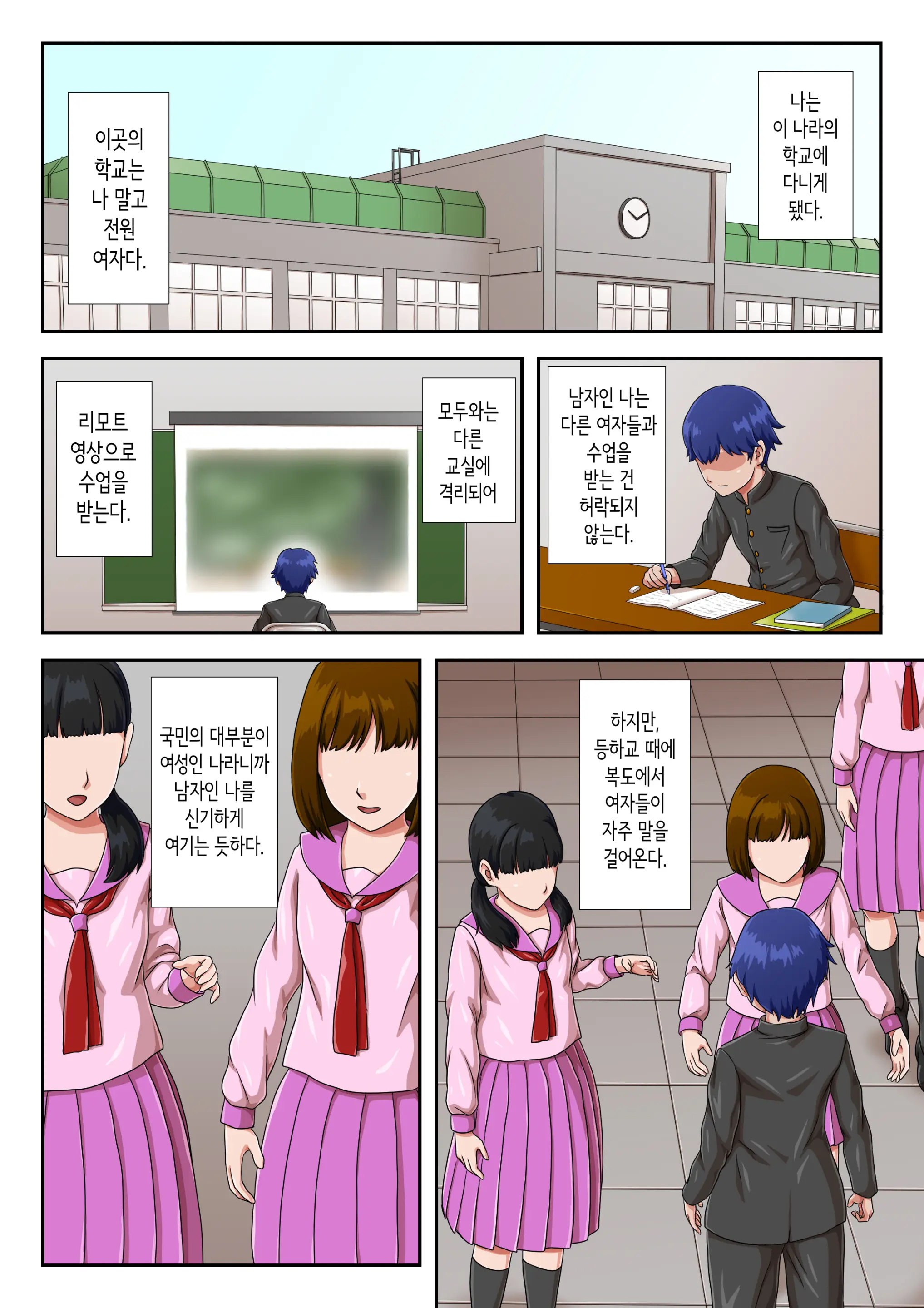 Boshi Koubi Shinai To Sumenai Tokoro | 모자교미 안 하면 살 수 없는 곳