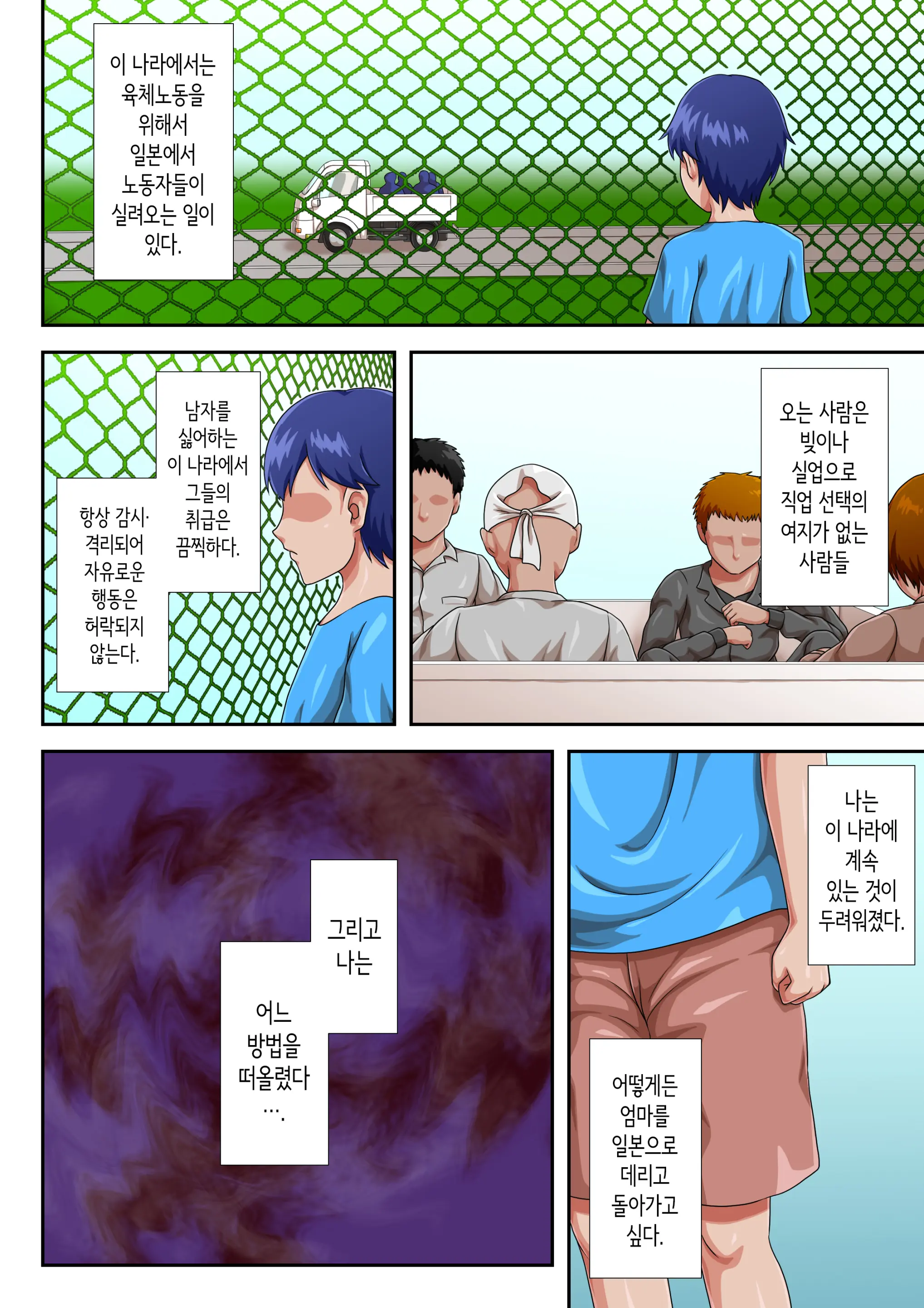 Boshi Koubi Shinai To Sumenai Tokoro | 모자교미 안 하면 살 수 없는 곳