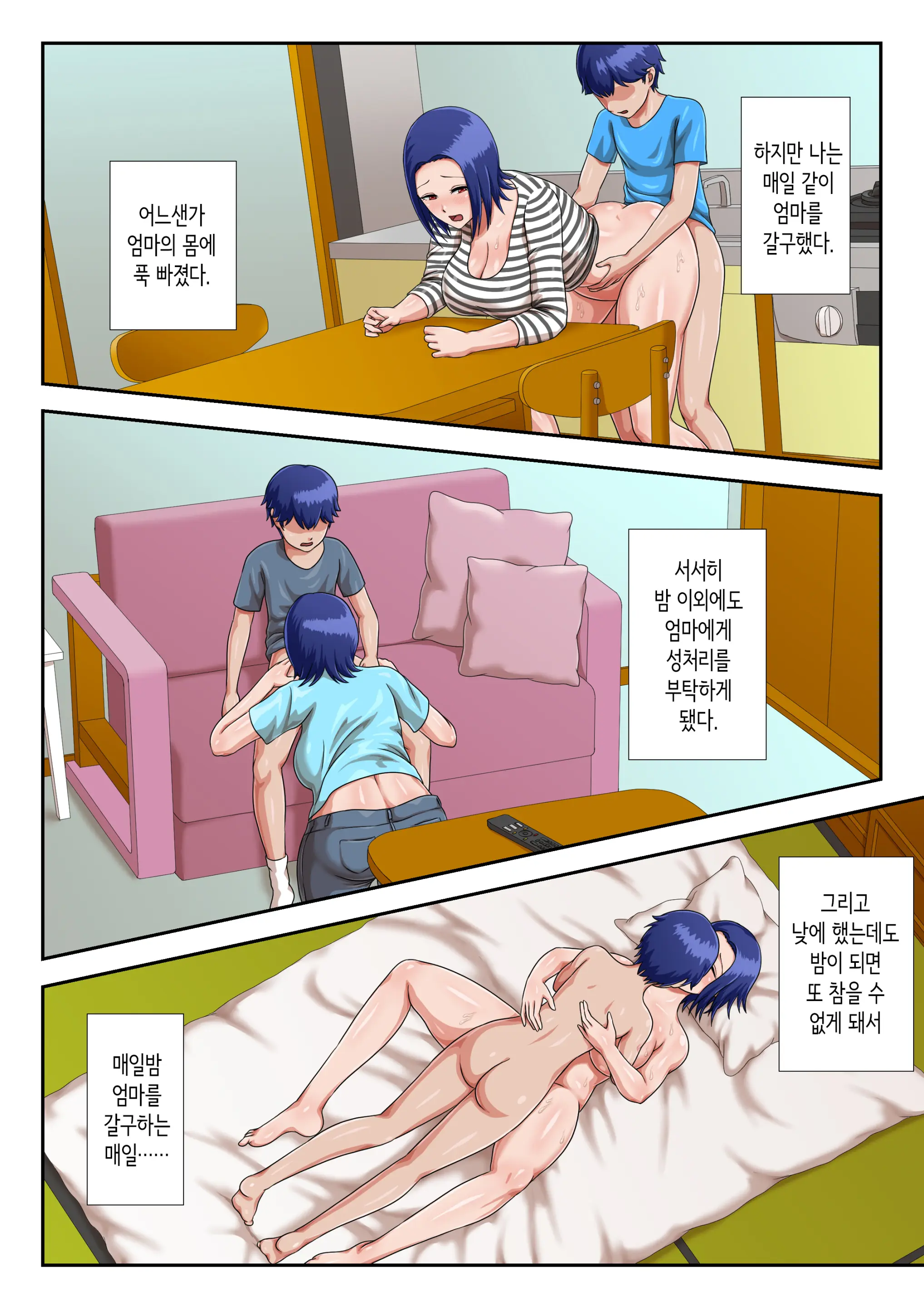 Boshi Koubi Shinai To Sumenai Tokoro | 모자교미 안 하면 살 수 없는 곳