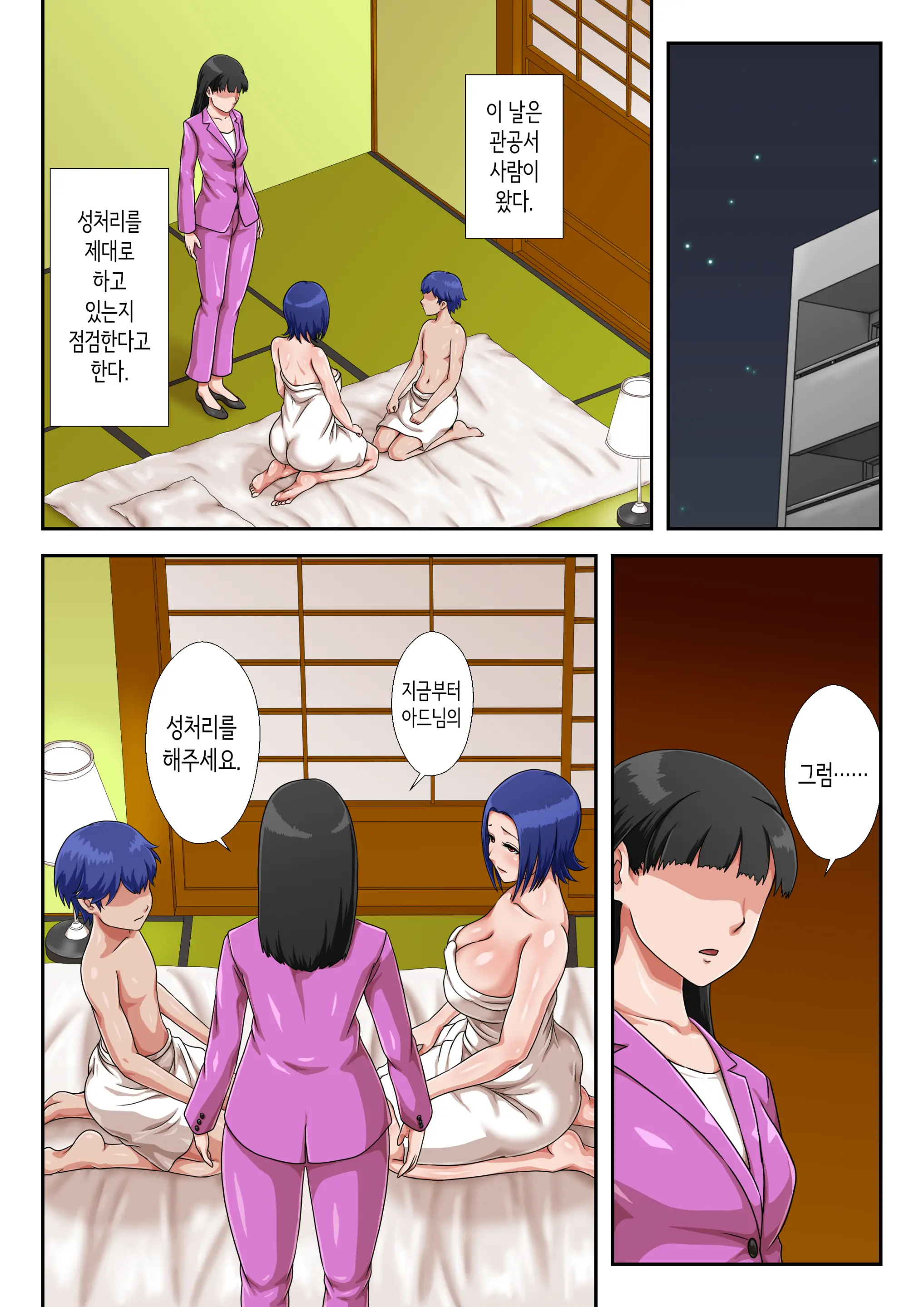 Boshi Koubi Shinai To Sumenai Tokoro | 모자교미 안 하면 살 수 없는 곳