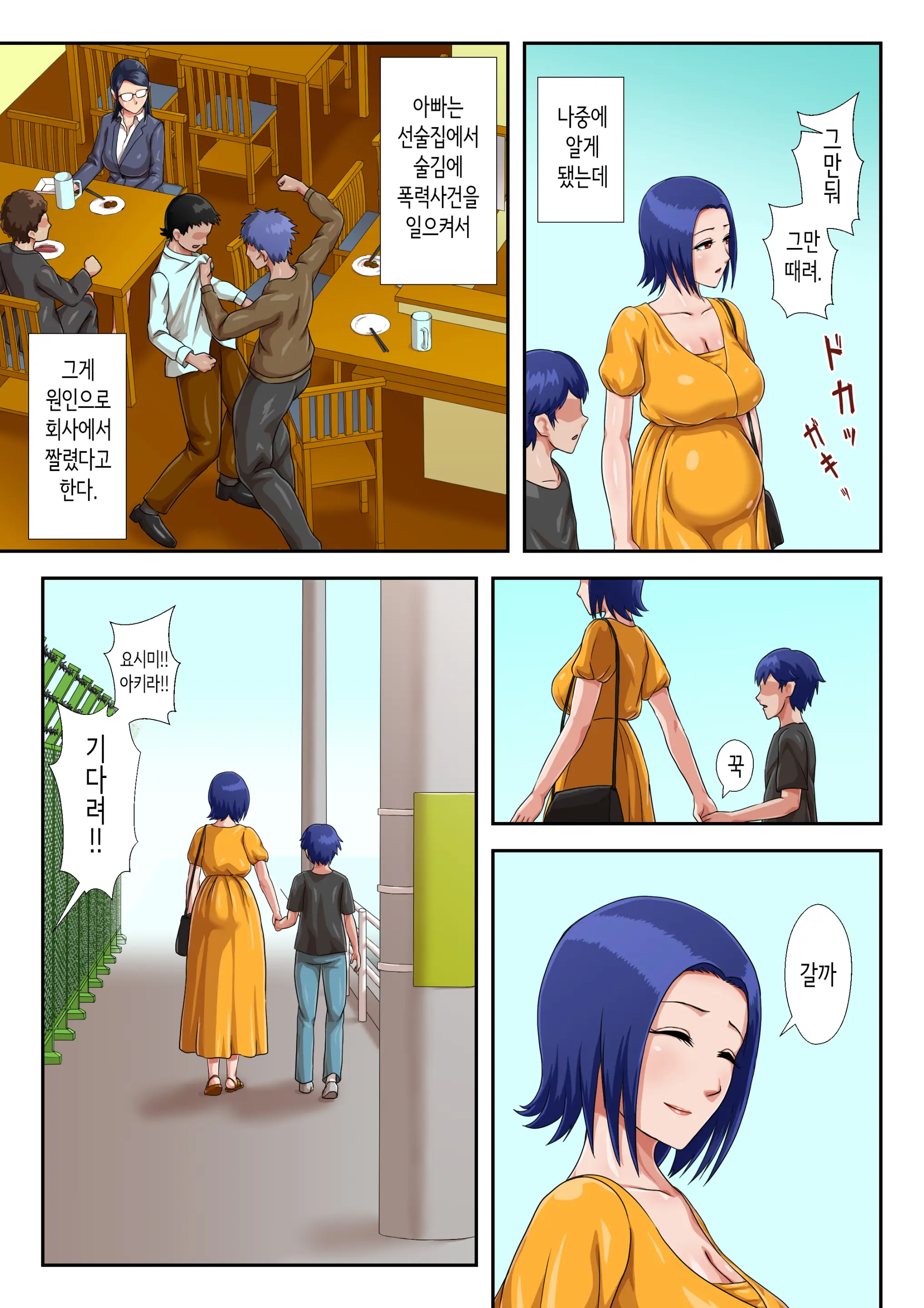 Boshi Koubi Shinai To Sumenai Tokoro | 모자교미 안 하면 살 수 없는 곳