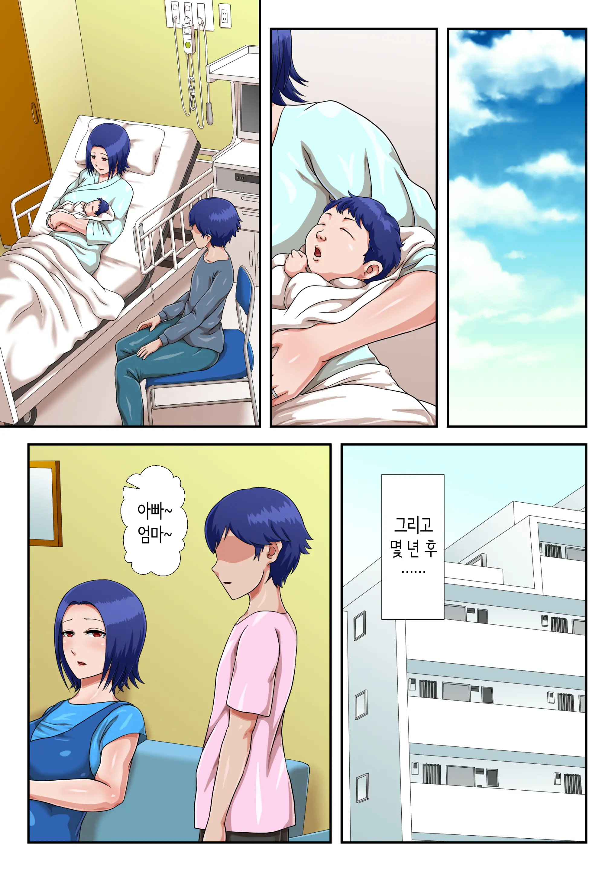 Boshi Koubi Shinai To Sumenai Tokoro | 모자교미 안 하면 살 수 없는 곳