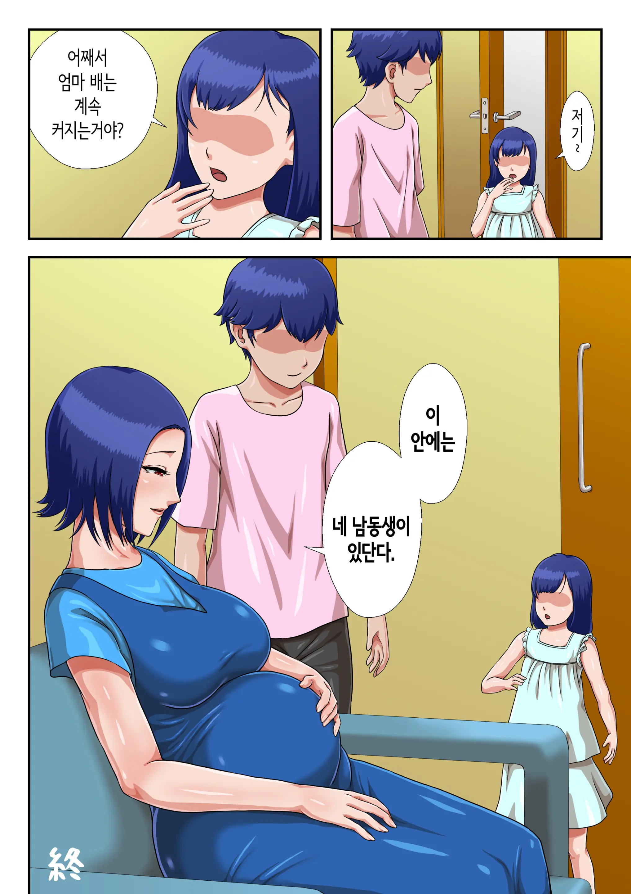 Boshi Koubi Shinai To Sumenai Tokoro | 모자교미 안 하면 살 수 없는 곳