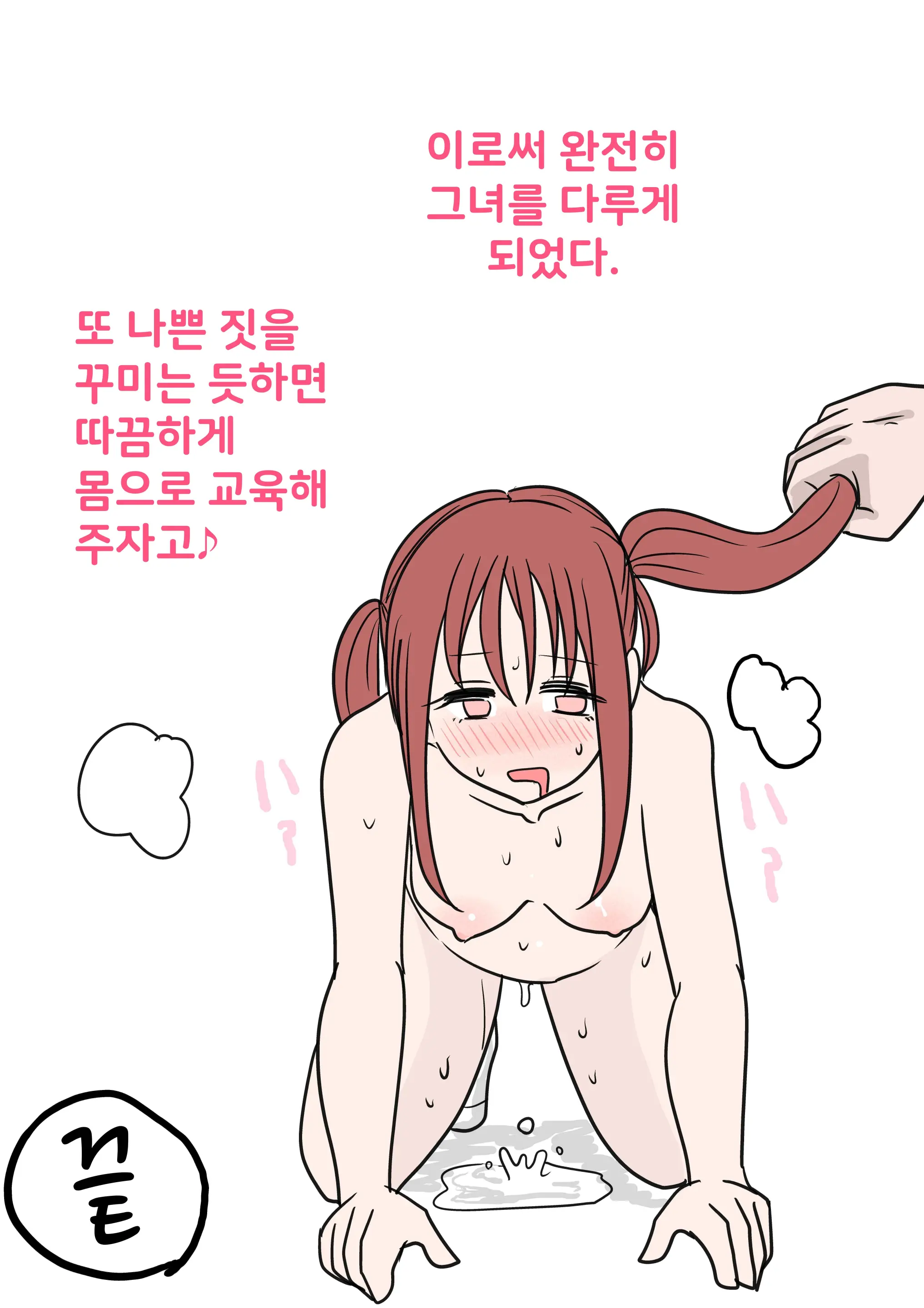 Tsuintēru No Tadashii Tsukaikata | 트윈테일의 올바른 사용법