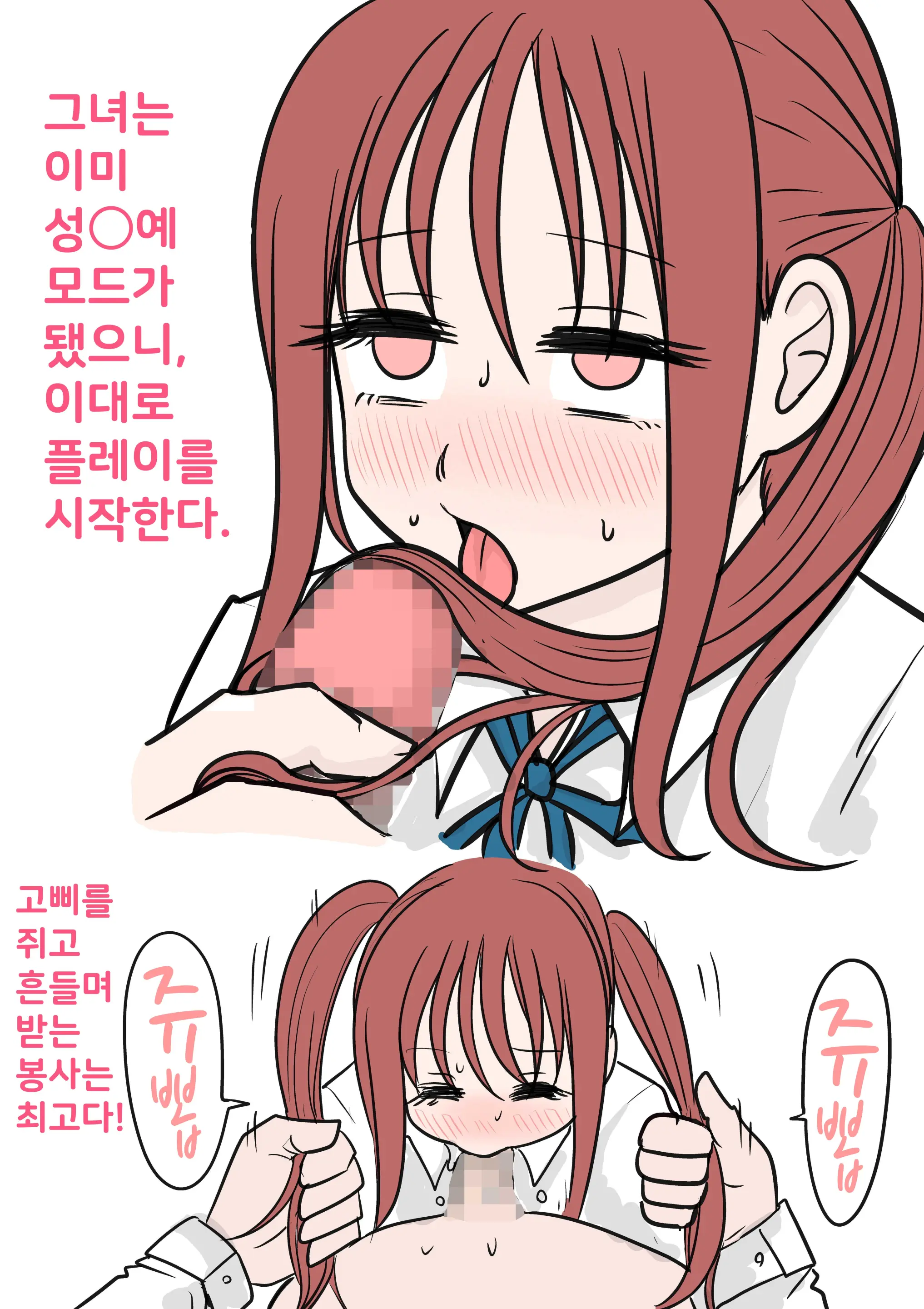 Tsuintēru No Tadashii Tsukaikata | 트윈테일의 올바른 사용법